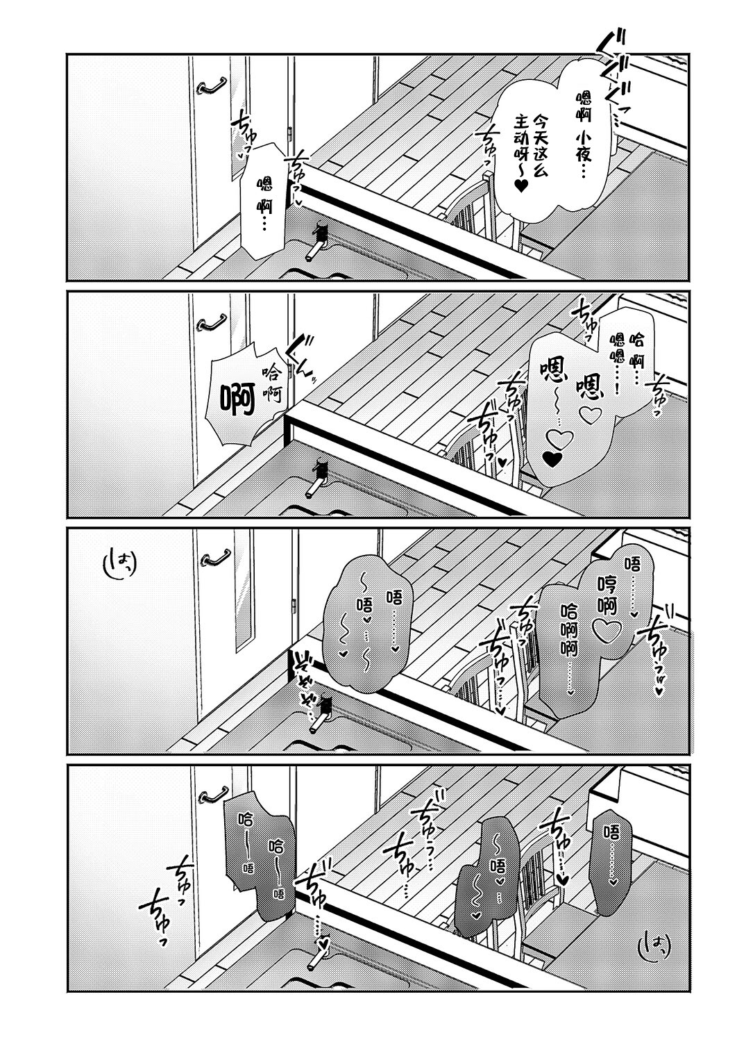 [日本漫画] [館山けーた] 百合フェチLIFE 第16話 (コミック エグゼ 64) 单本,御姐女王,女同百合#[20P]-12
