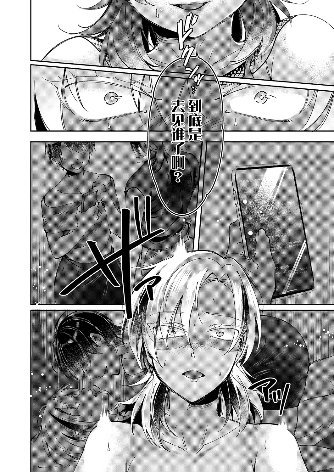 [日本漫画] [館山けーた] 百合フェチLIFE 第16話 (コミック エグゼ 64) 单本,御姐女王,女同百合#[20P]-18