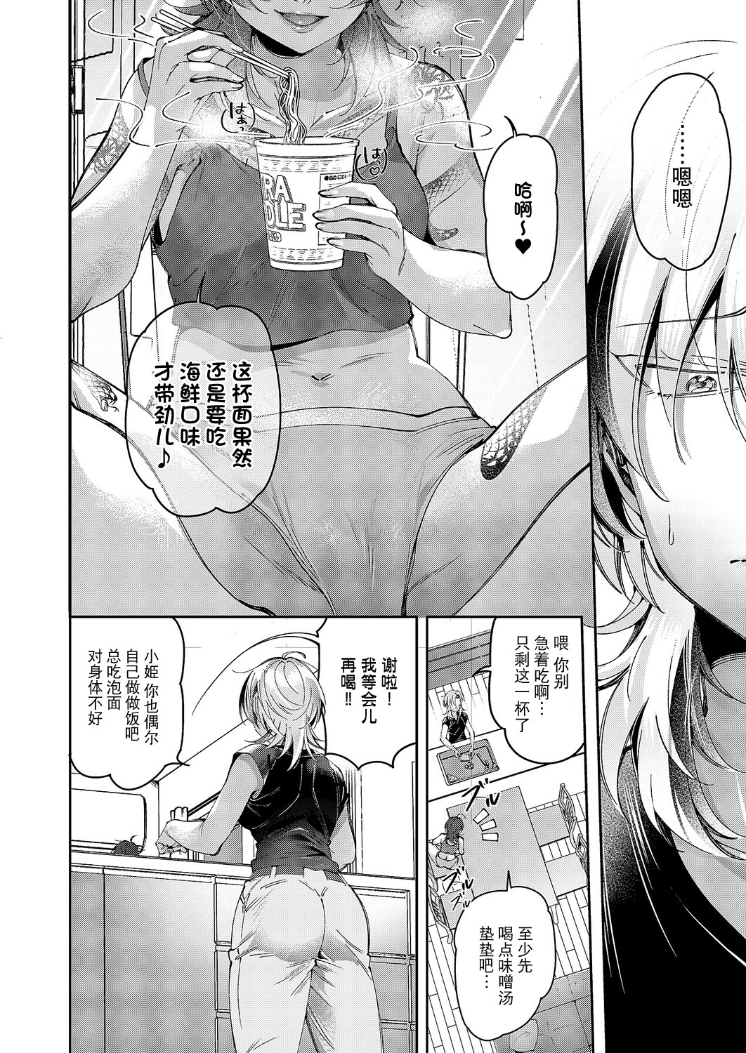 [日本漫画] [館山けーた] 百合フェチLIFE 第16話 (コミック エグゼ 64) 单本,御姐女王,女同百合#[20P]-8
