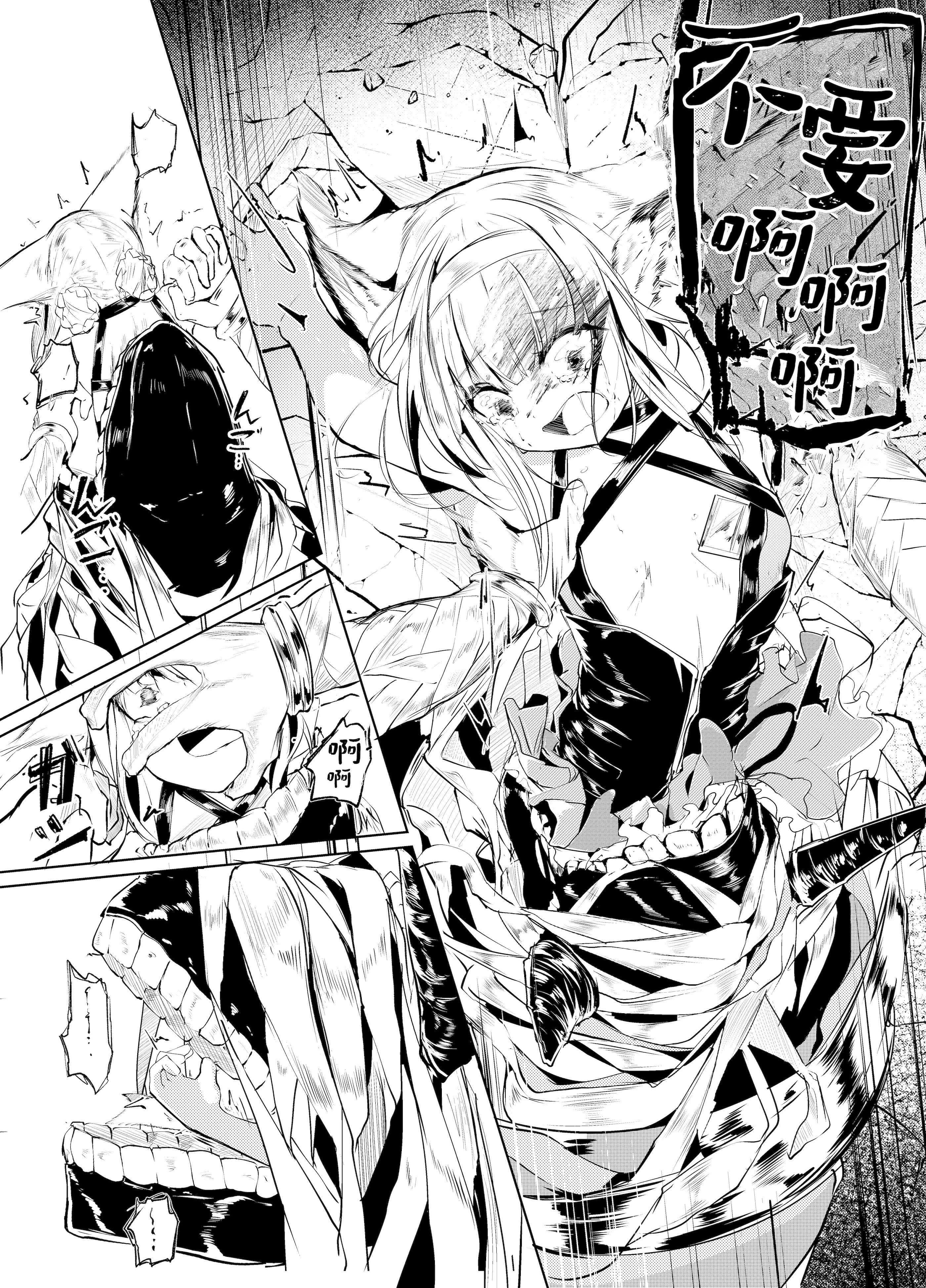 [日本漫画] [白魚京] 「皆の手」～スズラン～ (アークナイツ) 单本,萝莉,巨乳大奶,大阴茎#[28P]-12