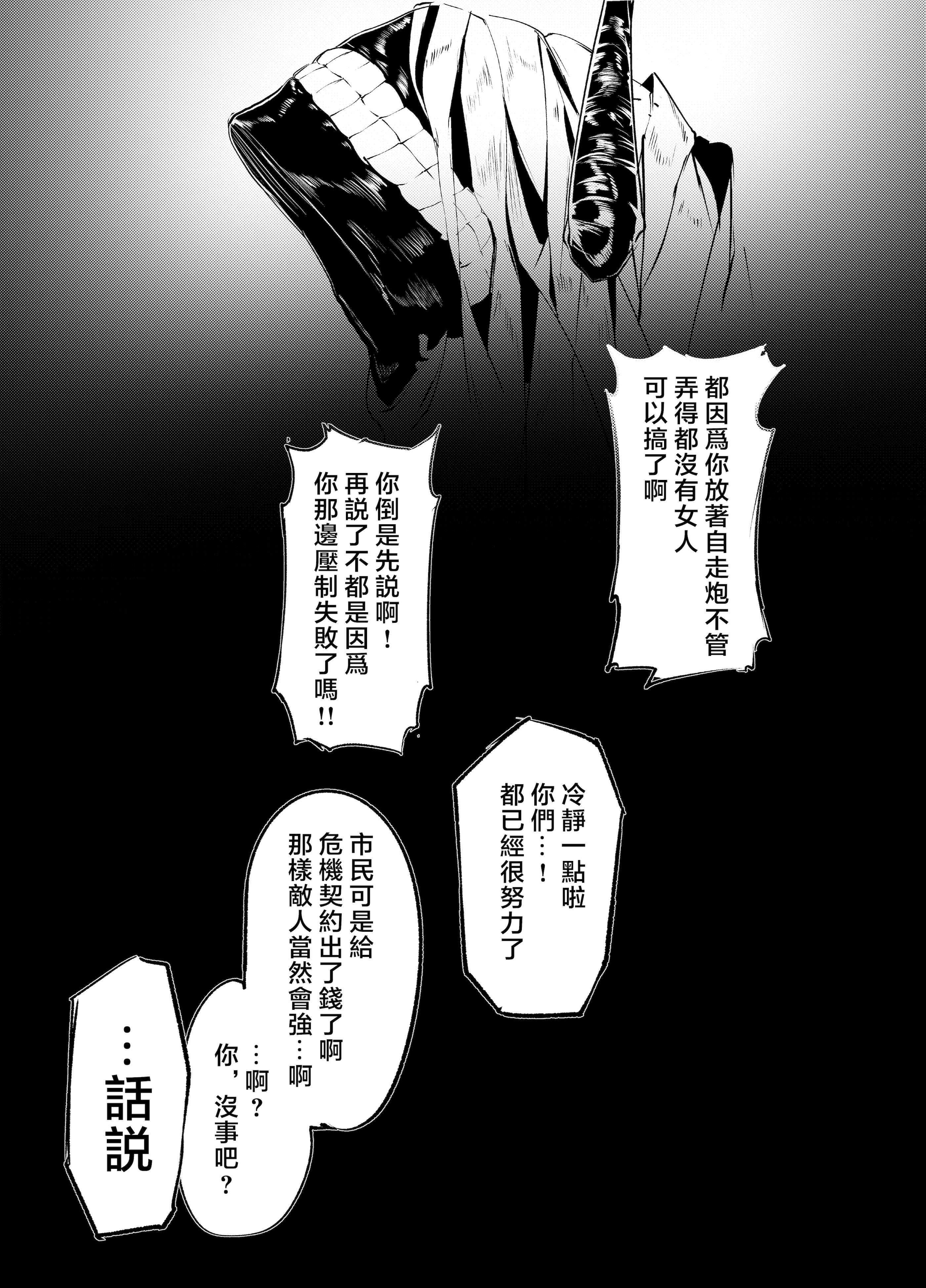 [日本漫画] [白魚京] 「皆の手」～スズラン～ (アークナイツ) 单本,萝莉,巨乳大奶,大阴茎#[28P]-13