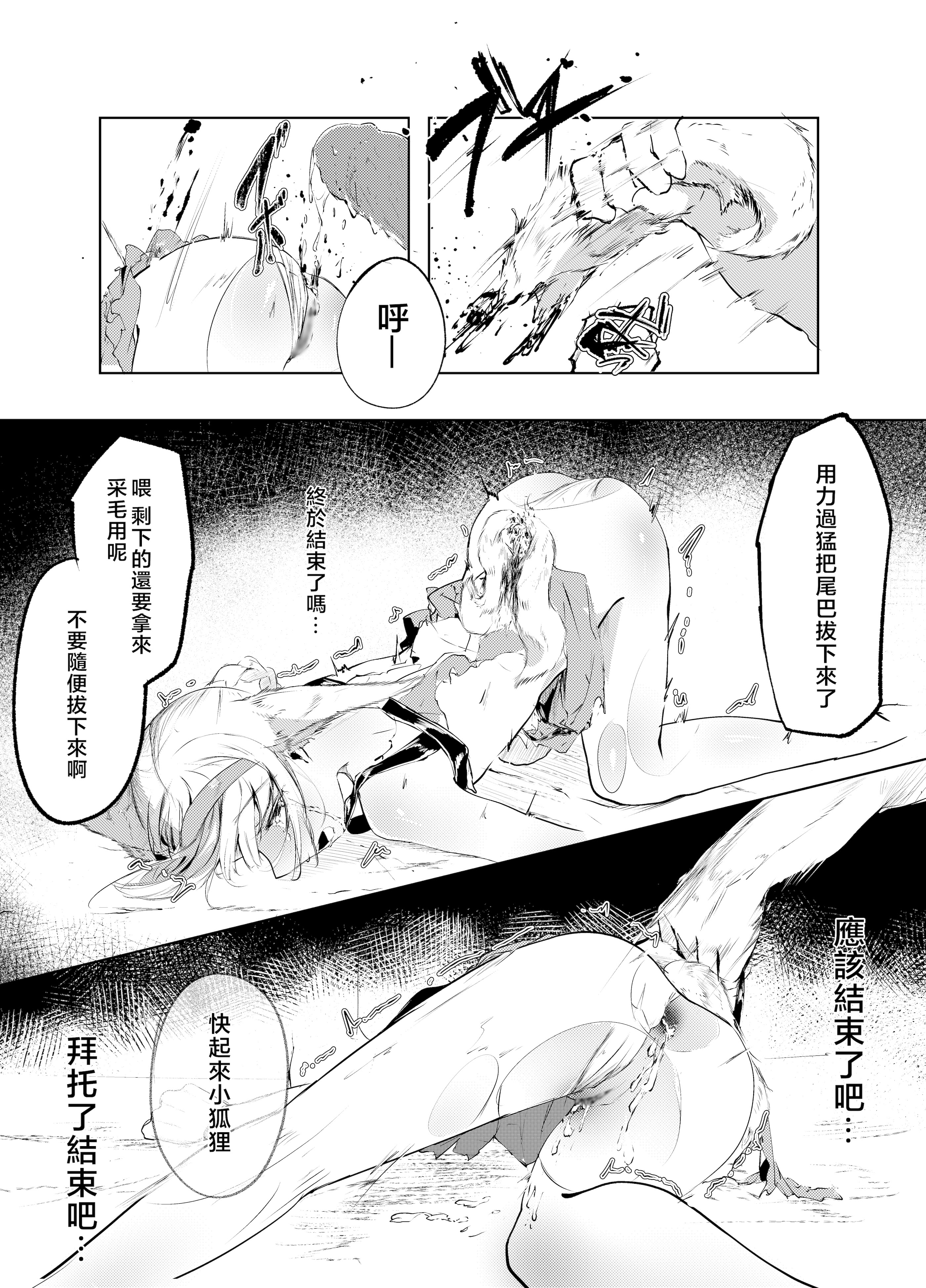 [日本漫画] [白魚京] 「皆の手」～スズラン～ (アークナイツ) 单本,萝莉,巨乳大奶,大阴茎#[28P]-27