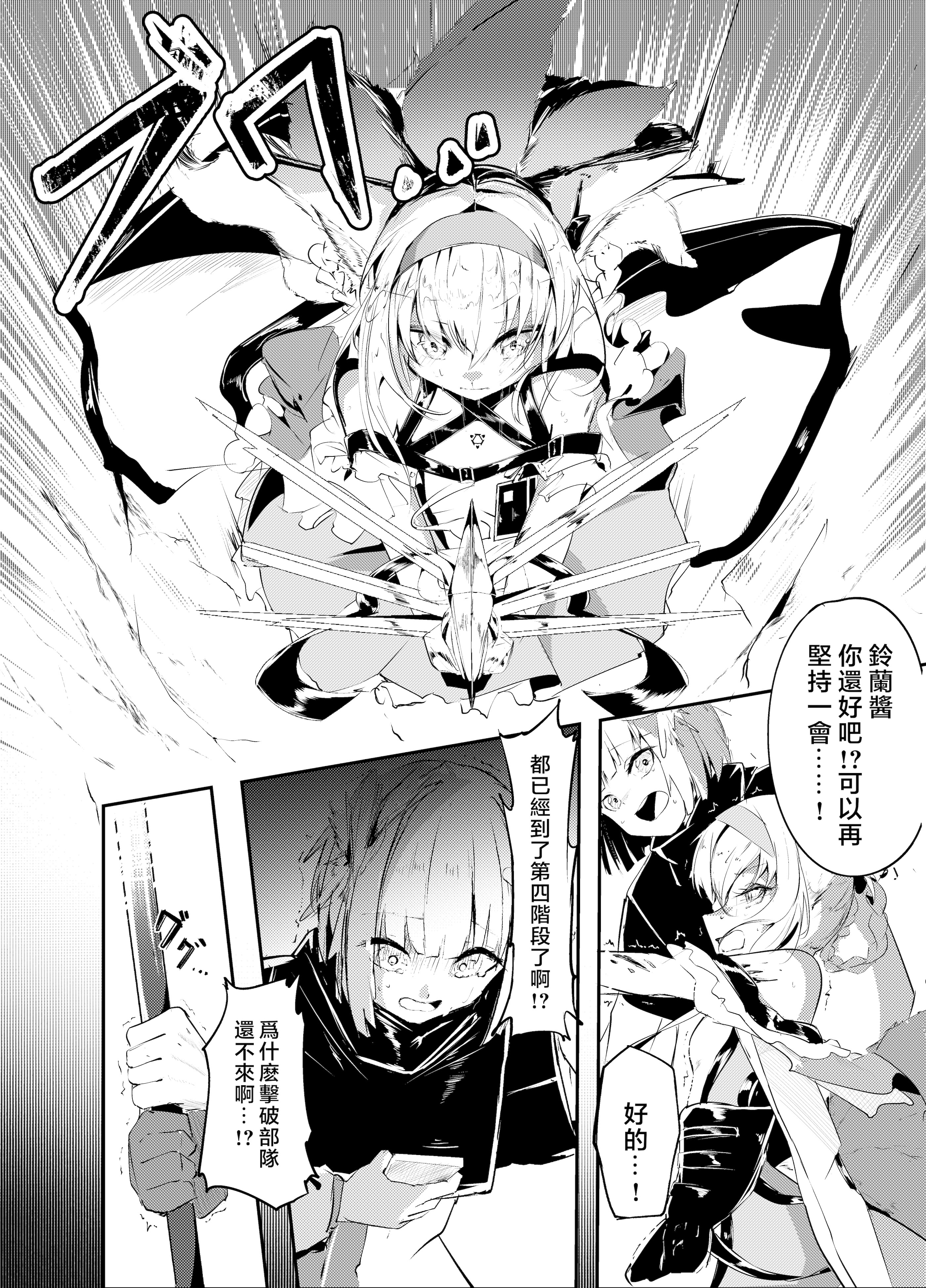 [日本漫画] [白魚京] 「皆の手」～スズラン～ (アークナイツ) 单本,萝莉,巨乳大奶,大阴茎#[28P]-3