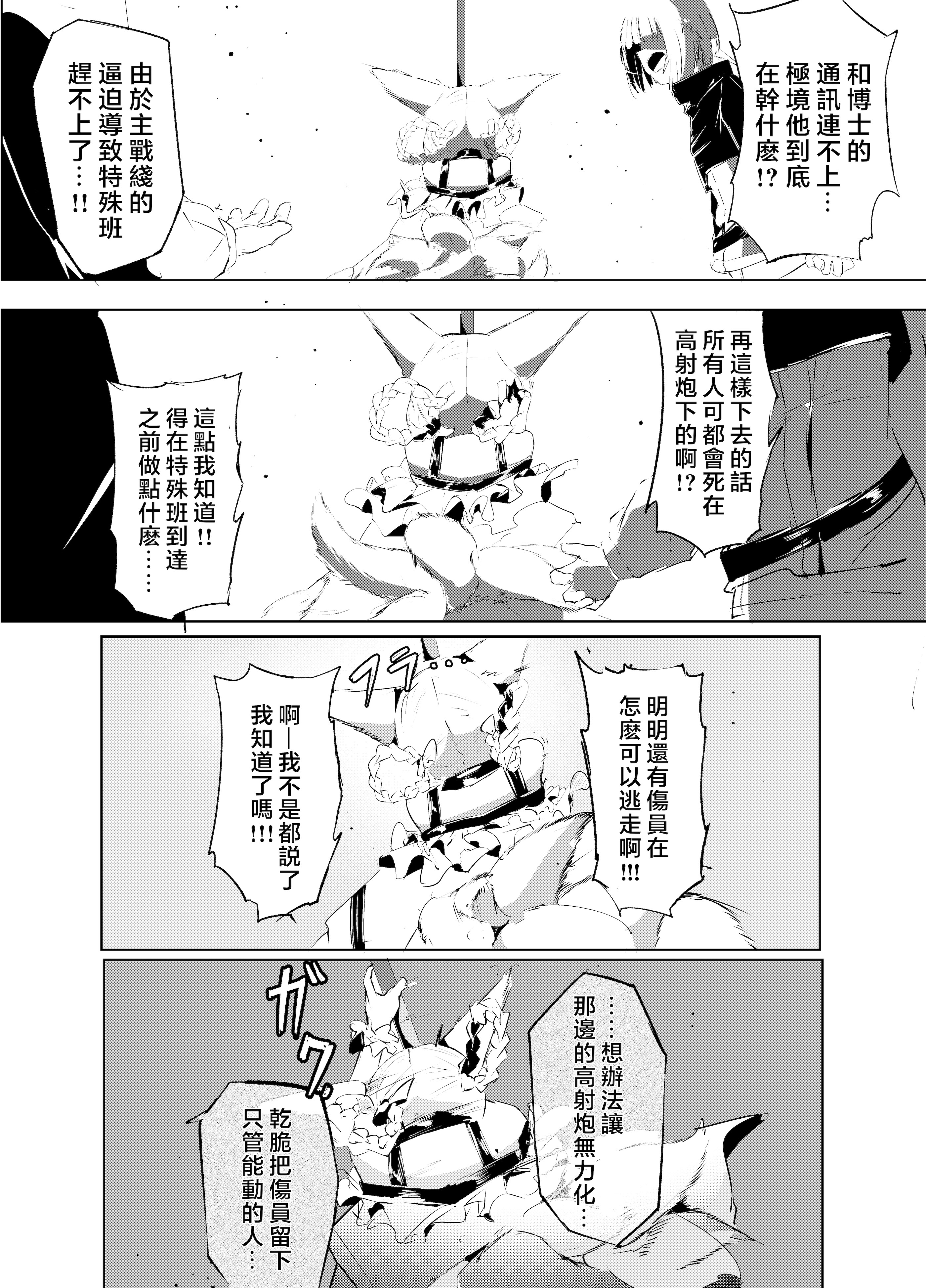 [日本漫画] [白魚京] 「皆の手」～スズラン～ (アークナイツ) 单本,萝莉,巨乳大奶,大阴茎#[28P]-4