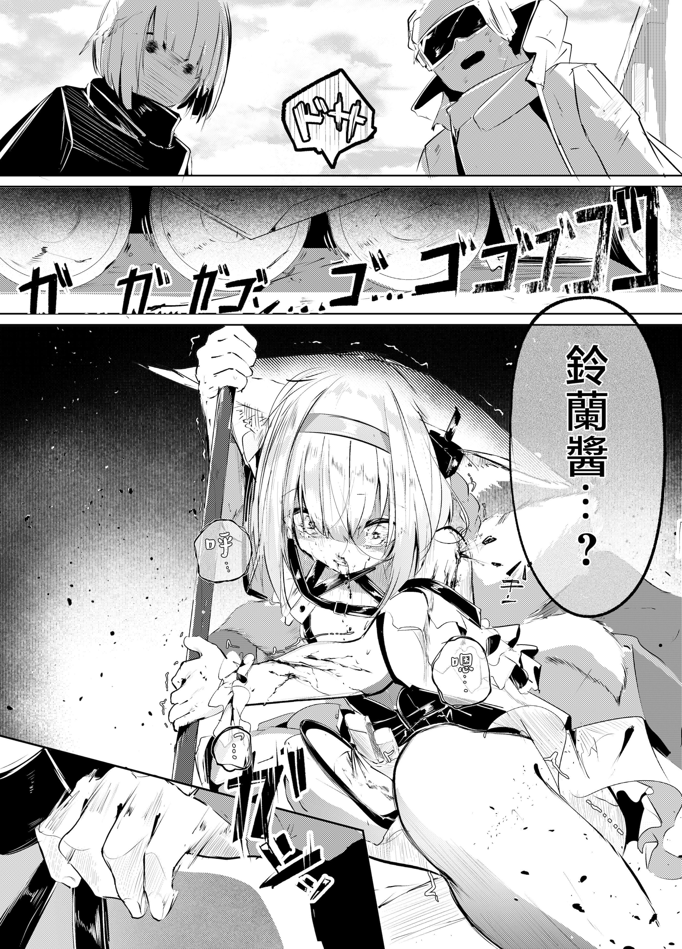 [日本漫画] [白魚京] 「皆の手」～スズラン～ (アークナイツ) 单本,萝莉,巨乳大奶,大阴茎#[28P]-5