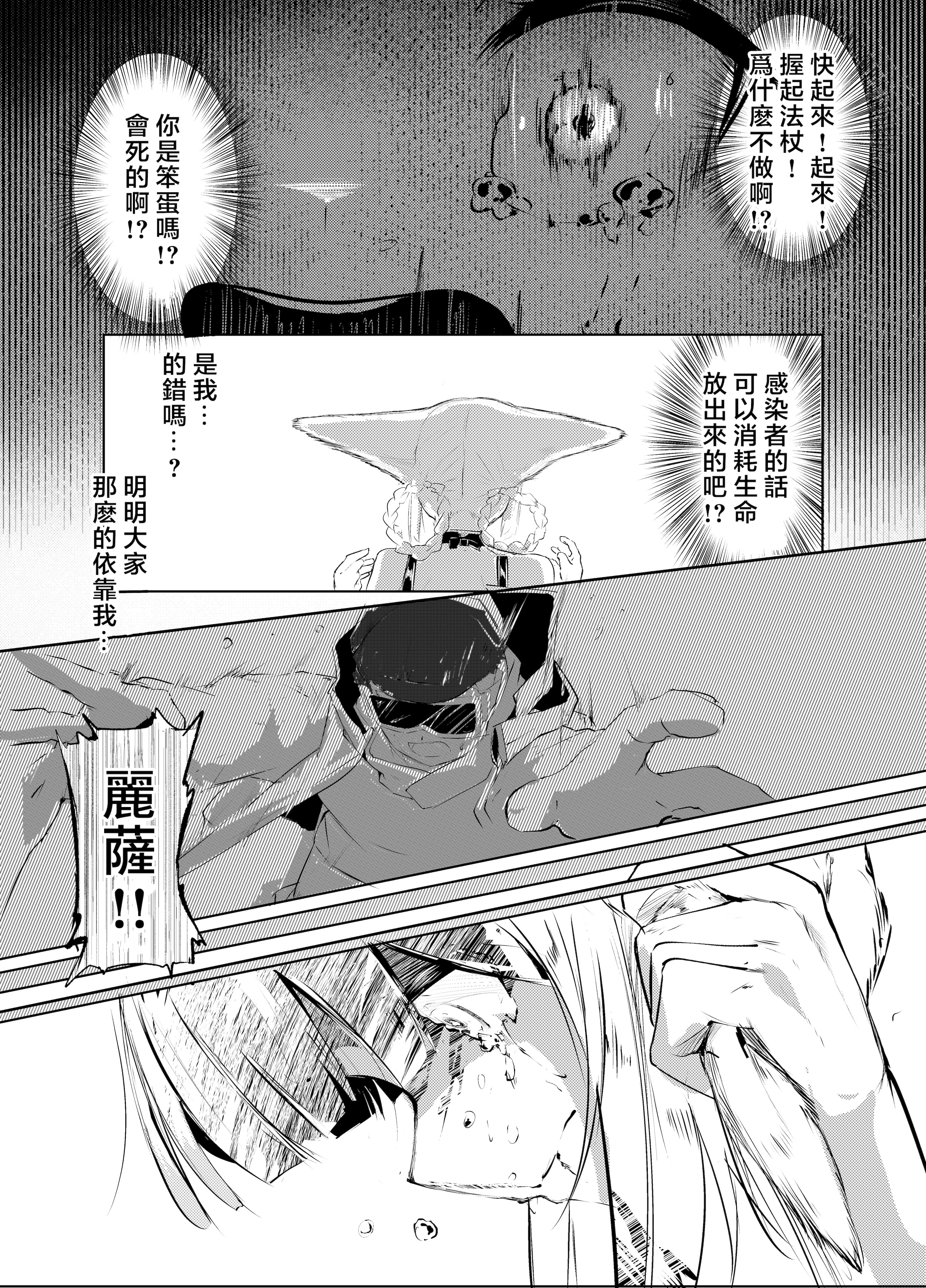 [日本漫画] [白魚京] 「皆の手」～スズラン～ (アークナイツ) 单本,萝莉,巨乳大奶,大阴茎#[28P]-9