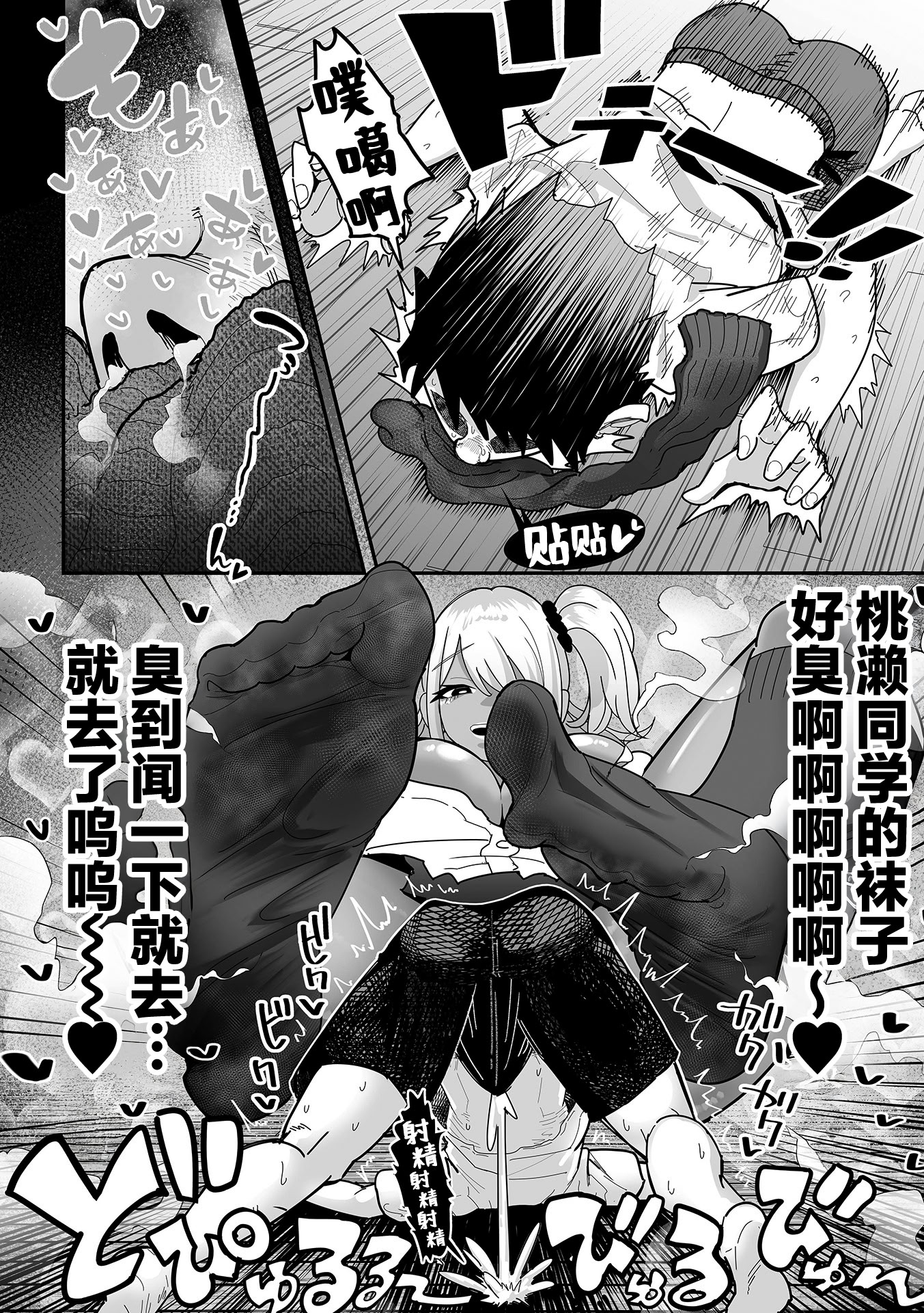 [日本漫画] [手羽咲ちきん] デ力くてエロいギャル 前編+後編 (デカジョ! vol.2+3) 单本,女学生制服,暗黑皮肤#[46P]-28