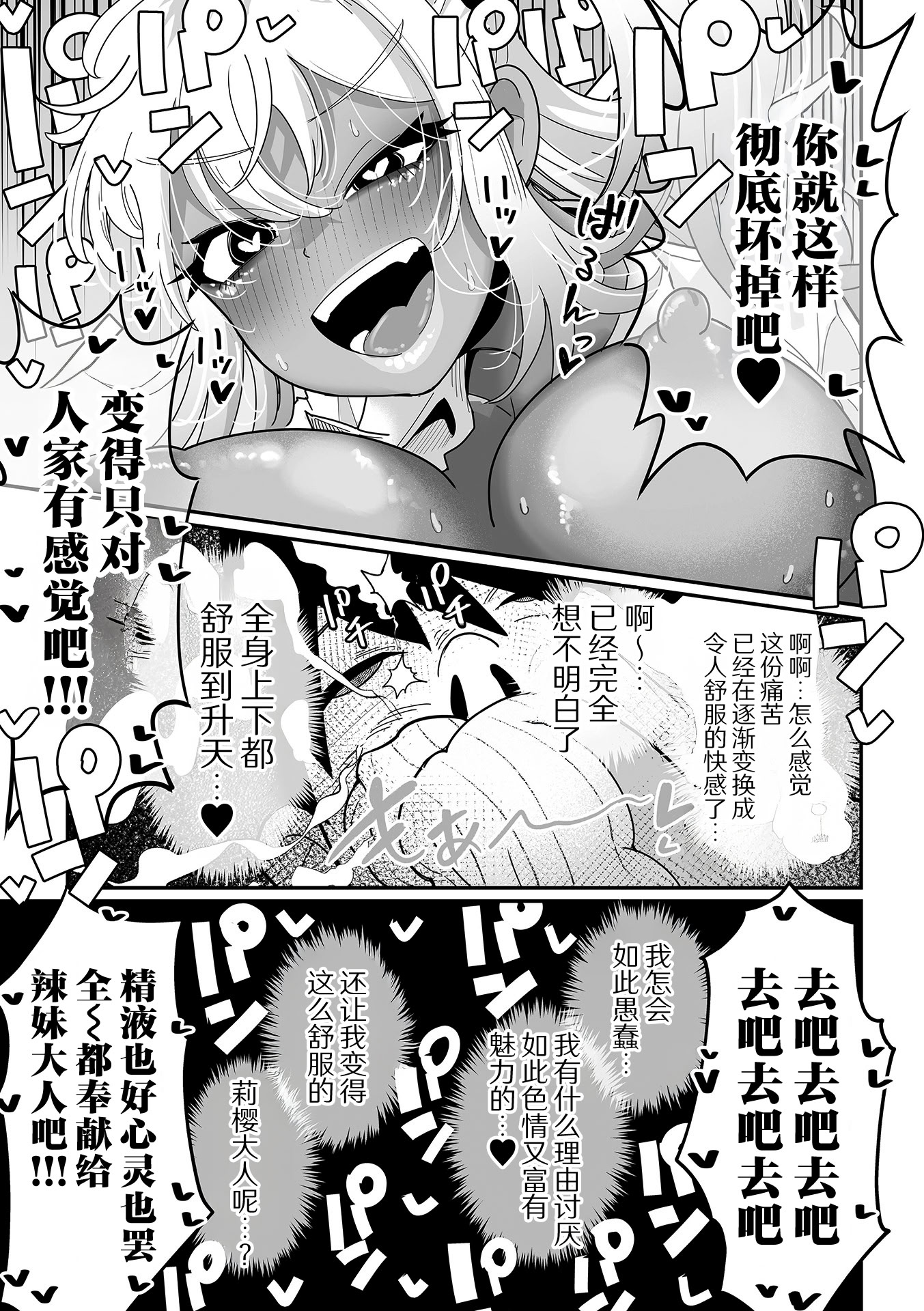[日本漫画] [手羽咲ちきん] デ力くてエロいギャル 前編+後編 (デカジョ! vol.2+3) 单本,女学生制服,暗黑皮肤#[46P]-43