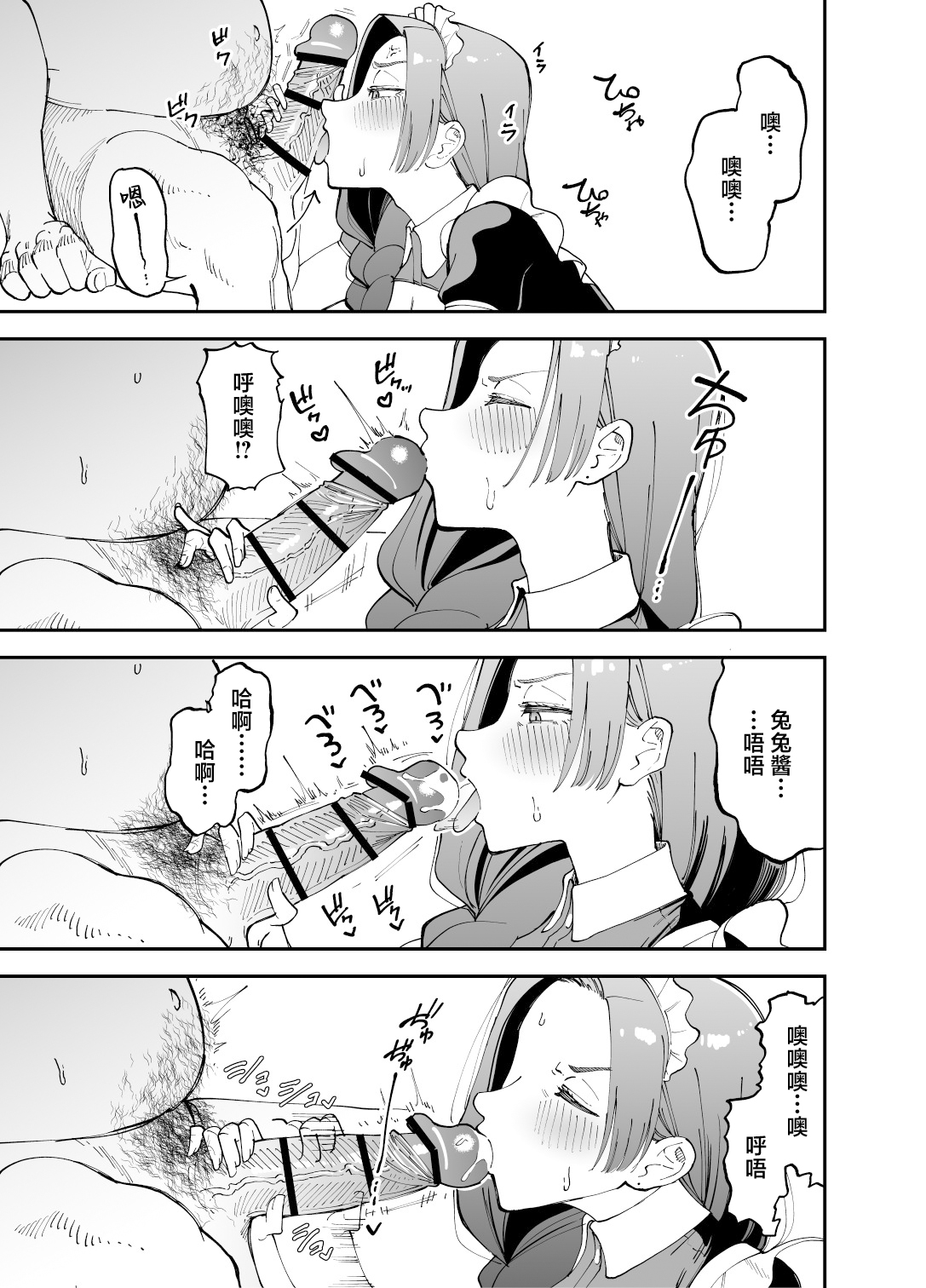 [日本漫画] [またのした] ネトコス 单本,黑丝丝袜,巨乳大奶,露出,大阴茎#[45P]-20