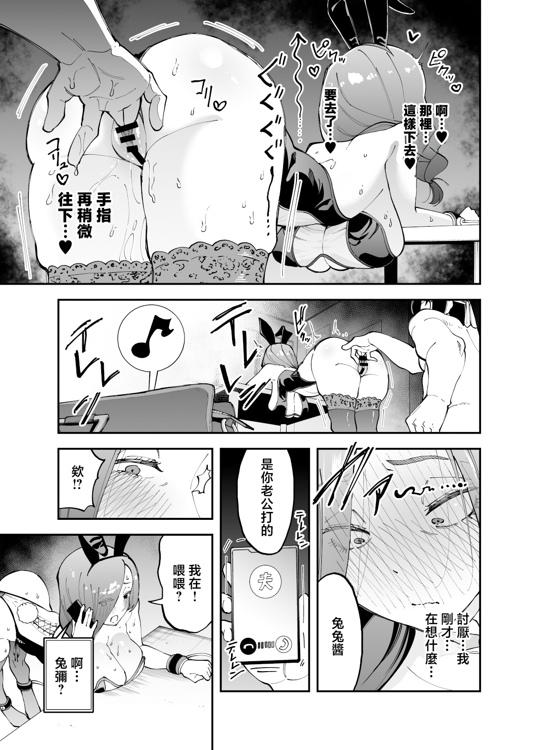 [日本漫画] [またのした] ネトコス 单本,黑丝丝袜,巨乳大奶,露出,大阴茎#[45P]-34
