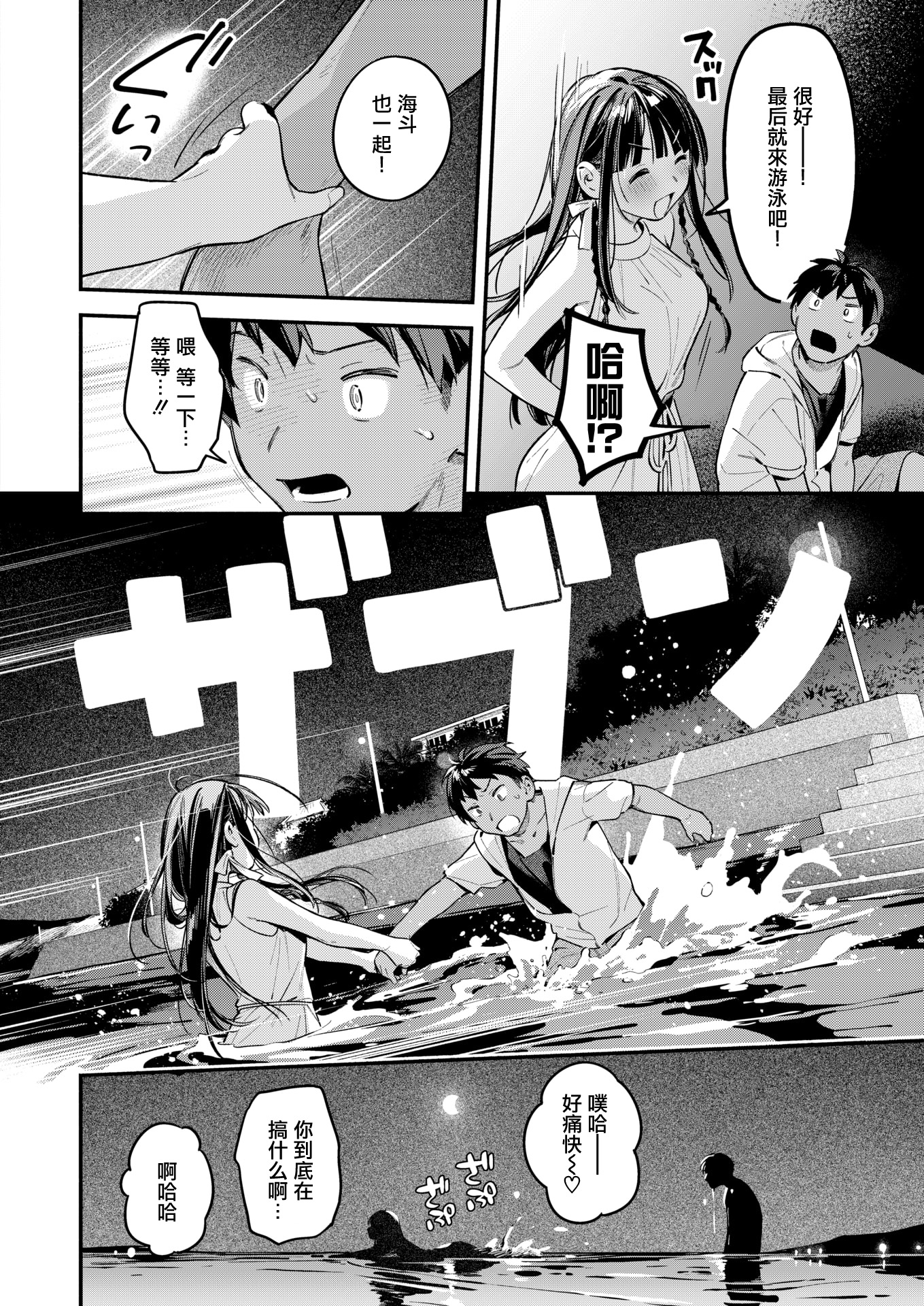 [日本漫画] [雲呑めお]ほろ宵いと夏のせい~sunset~(COMIC 快楽天 2025年11月号) [無修正] 单本,单女,单男,内射中出#[31P]-12