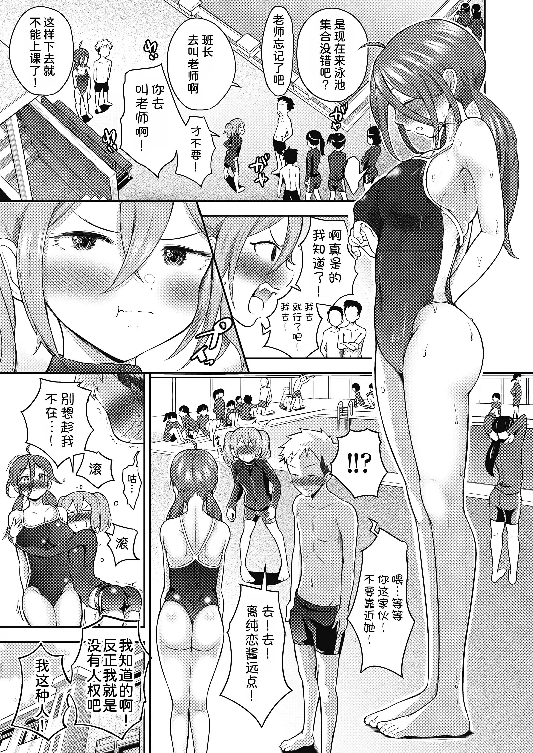 [日本漫画] [ト!ヘーゲモニコン] 百合も歩けば棒に当たる! 2話 (COMIC 阿吽 2024年12月号) [DL版] 单本,女同百合,女学生制服,3P,内射中出,泳装#[42P]-17