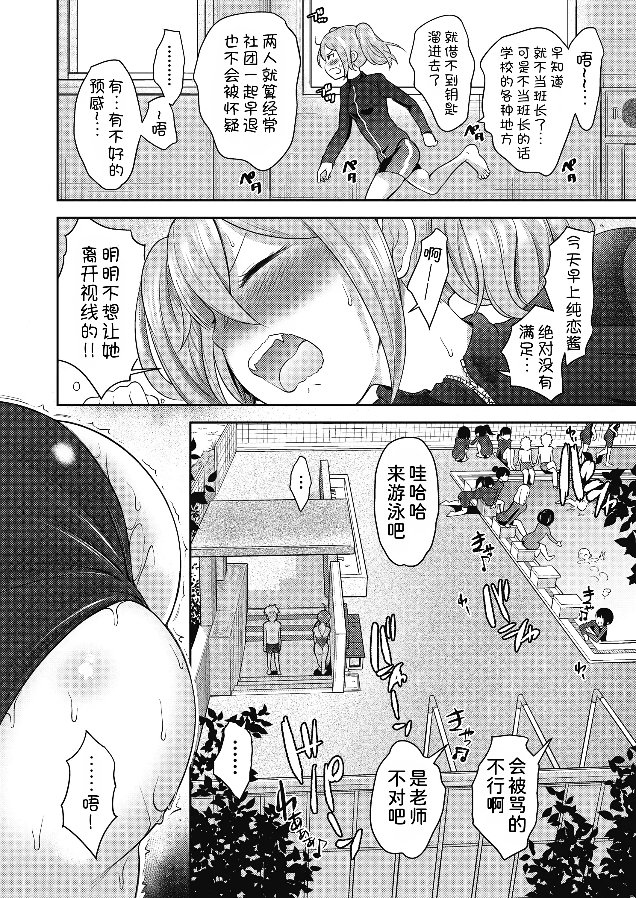[日本漫画] [ト!ヘーゲモニコン] 百合も歩けば棒に当たる! 2話 (COMIC 阿吽 2024年12月号) [DL版] 单本,女同百合,女学生制服,3P,内射中出,泳装#[42P]-18