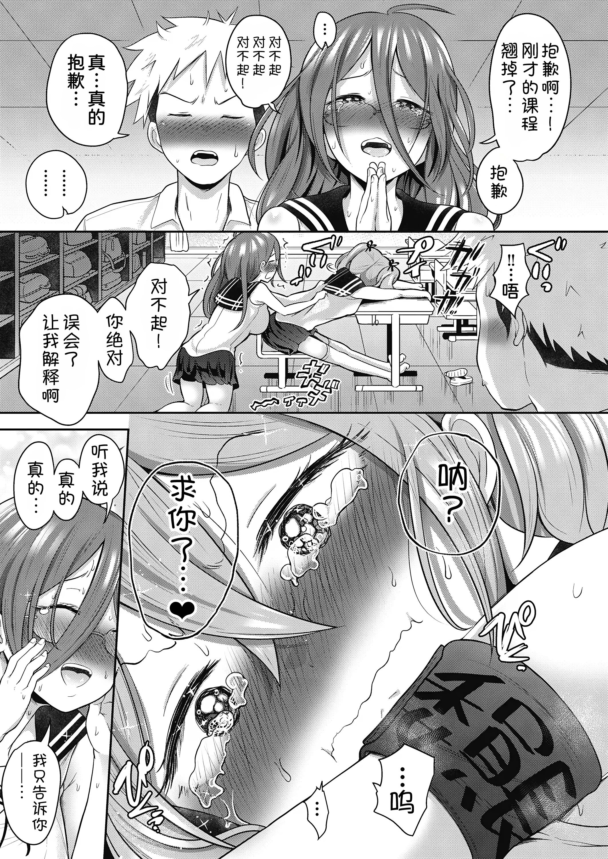 [日本漫画] [ト!ヘーゲモニコン] 百合も歩けば棒に当たる! 2話 (COMIC 阿吽 2024年12月号) [DL版] 单本,女同百合,女学生制服,3P,内射中出,泳装#[42P]-39