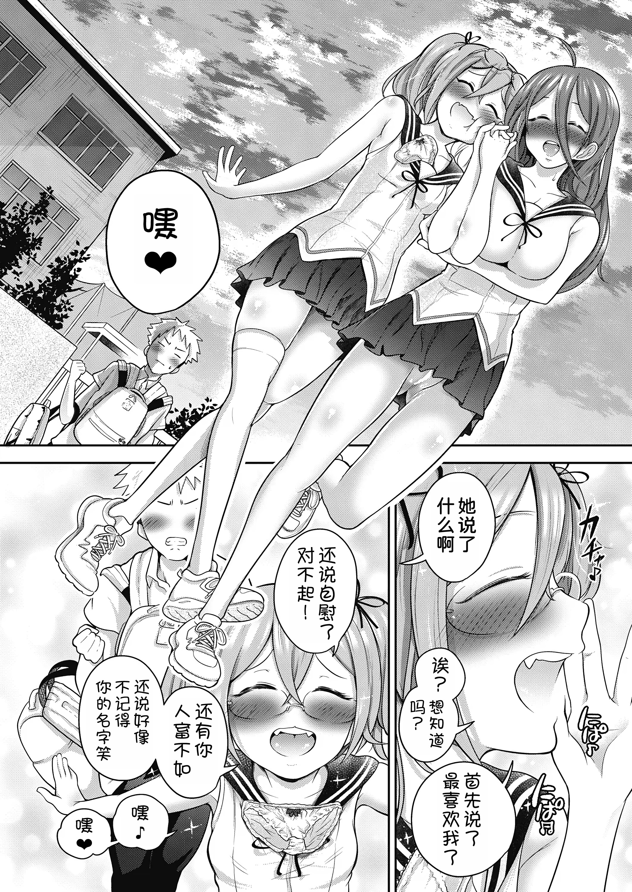 [日本漫画] [ト!ヘーゲモニコン] 百合も歩けば棒に当たる! 2話 (COMIC 阿吽 2024年12月号) [DL版] 单本,女同百合,女学生制服,3P,内射中出,泳装#[42P]-40