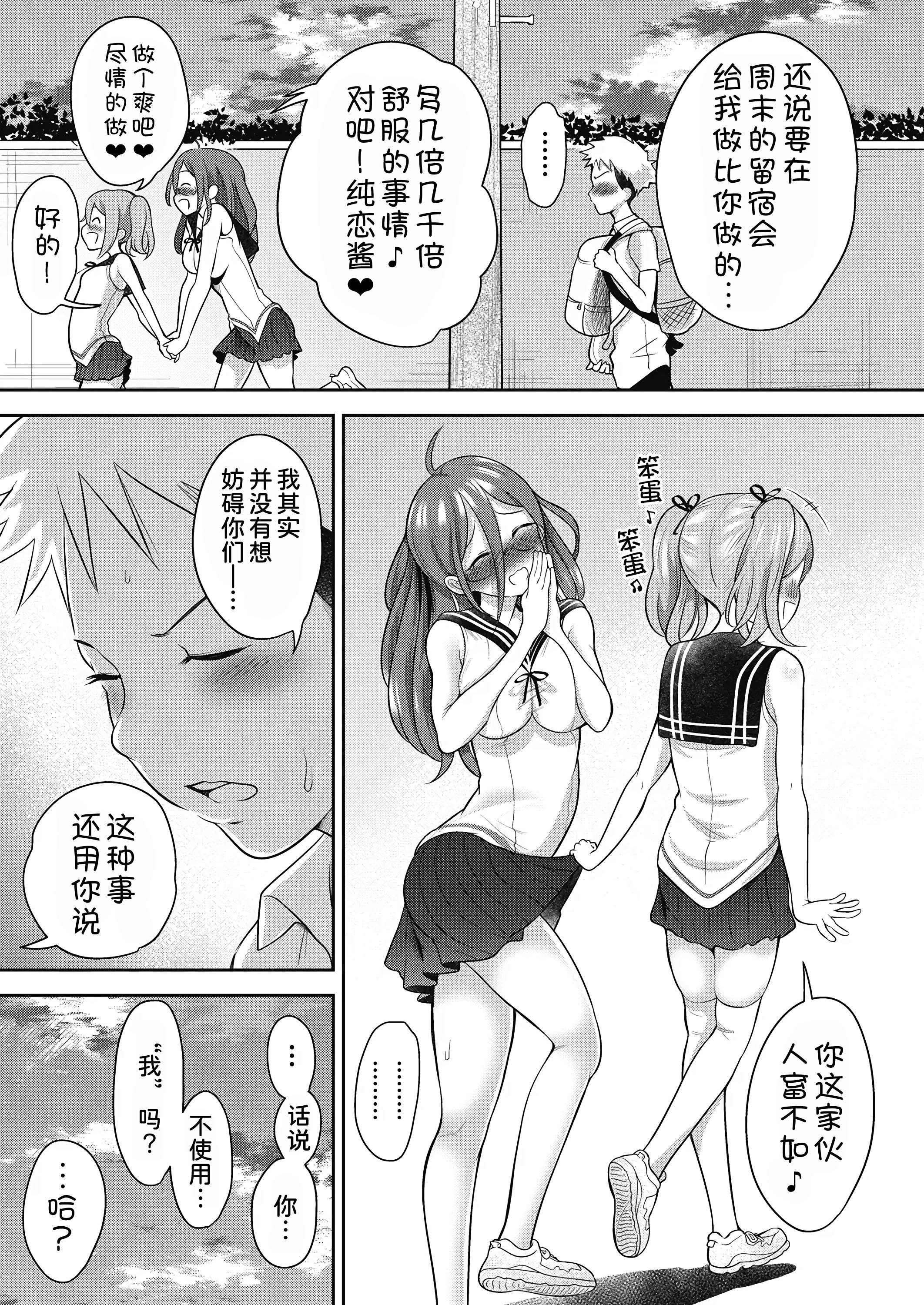 [日本漫画] [ト!ヘーゲモニコン] 百合も歩けば棒に当たる! 2話 (COMIC 阿吽 2024年12月号) [DL版] 单本,女同百合,女学生制服,3P,内射中出,泳装#[42P]-41