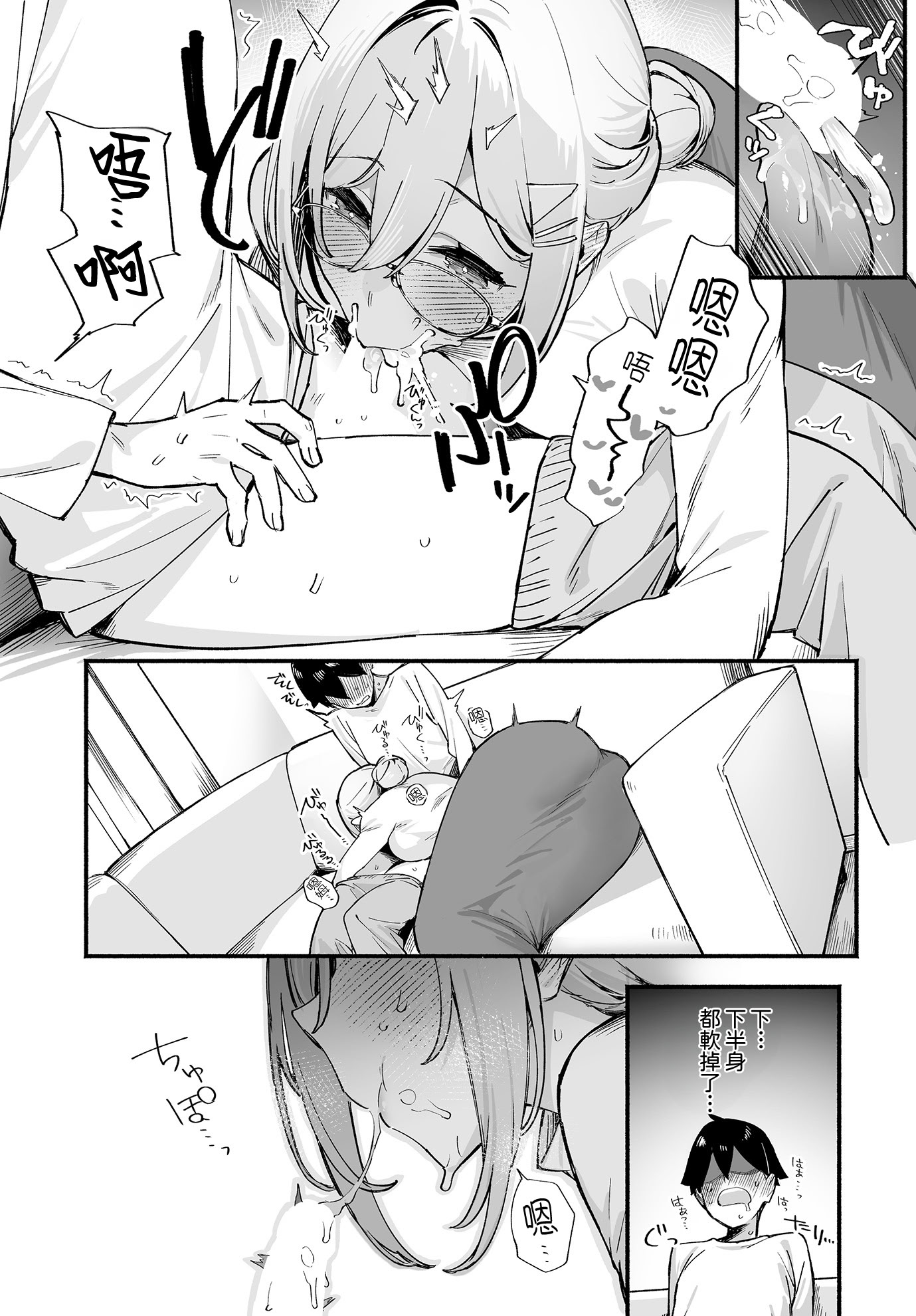 [日本漫画] [92M] しすたーこんとらすと 1.5 (COMIC ルクセリア vol.01) [DL版] 单本,眼镜,巨乳大奶,姐姐,内射中出#[22P]-8