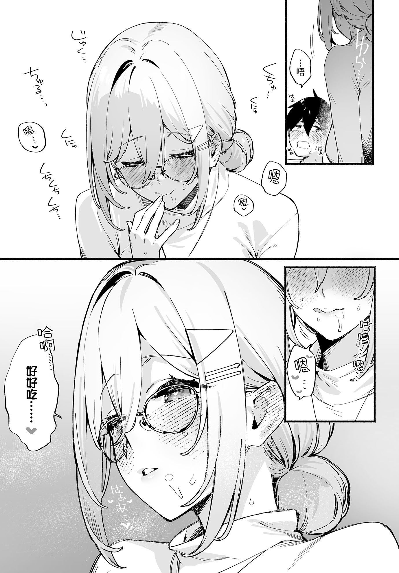 [日本漫画] [92M] しすたーこんとらすと 1.5 (COMIC ルクセリア vol.01) [DL版] 单本,眼镜,巨乳大奶,姐姐,内射中出#[22P]-9