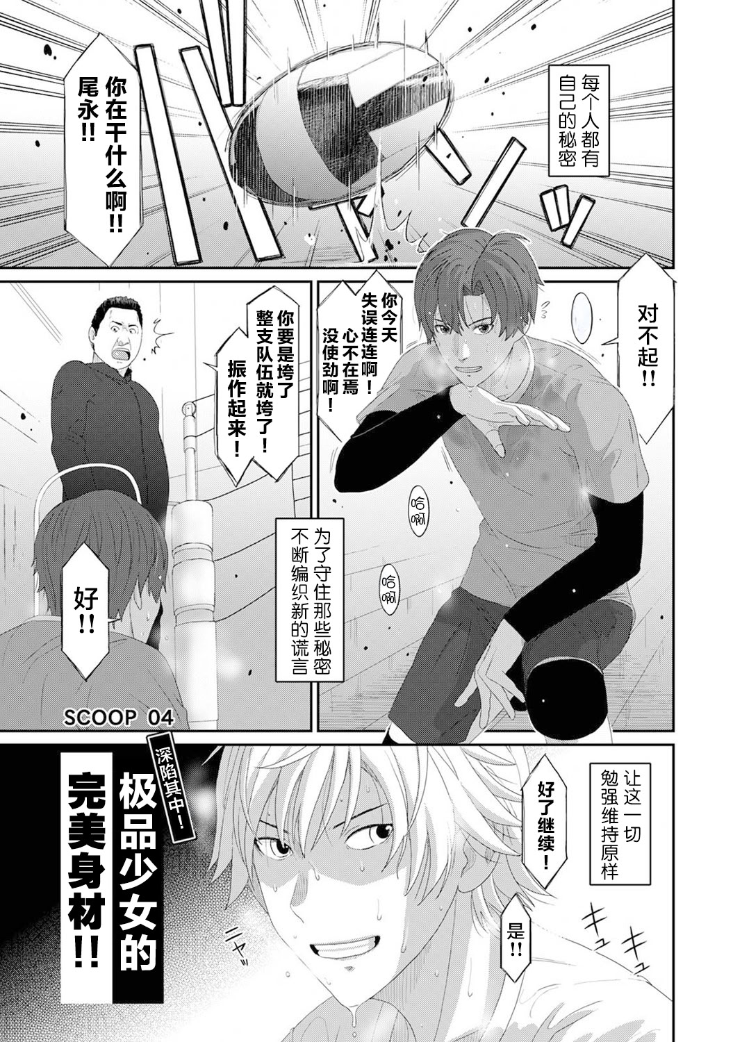 [日本漫画] [椋蔵] コノカプレス 第4話 (アナンガ・ランガ Vol.121) 单本,巨乳大奶,乳交,丝袜#[28P]-1