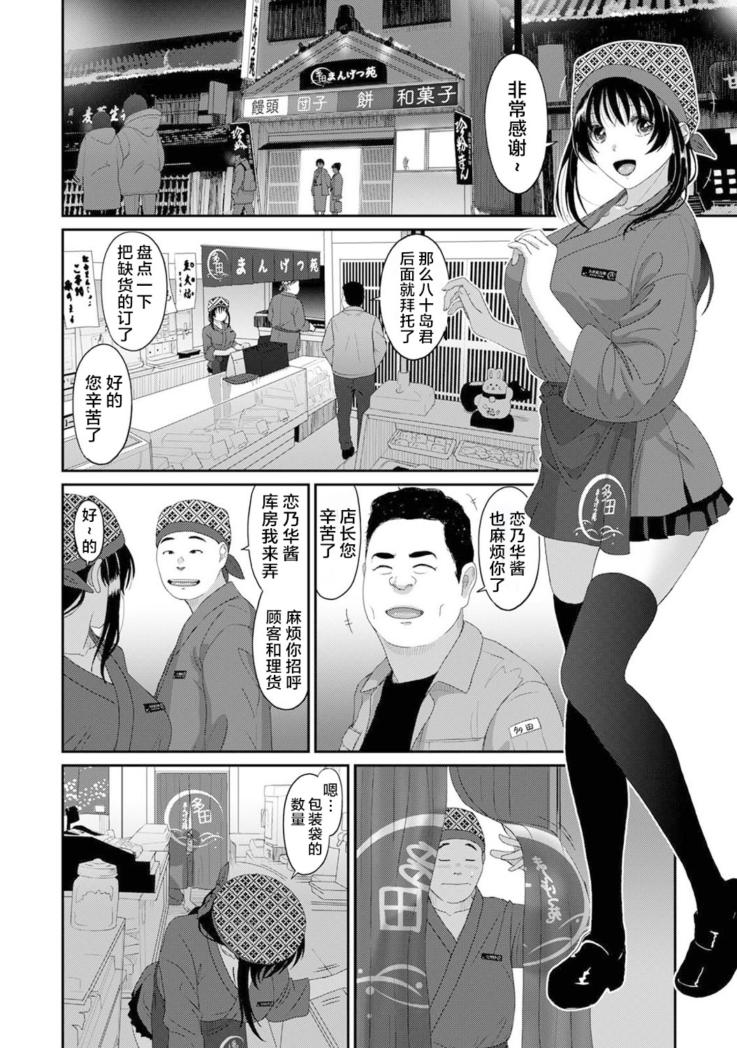 [日本漫画] [椋蔵] コノカプレス 第4話 (アナンガ・ランガ Vol.121) 单本,巨乳大奶,乳交,丝袜#[28P]-2