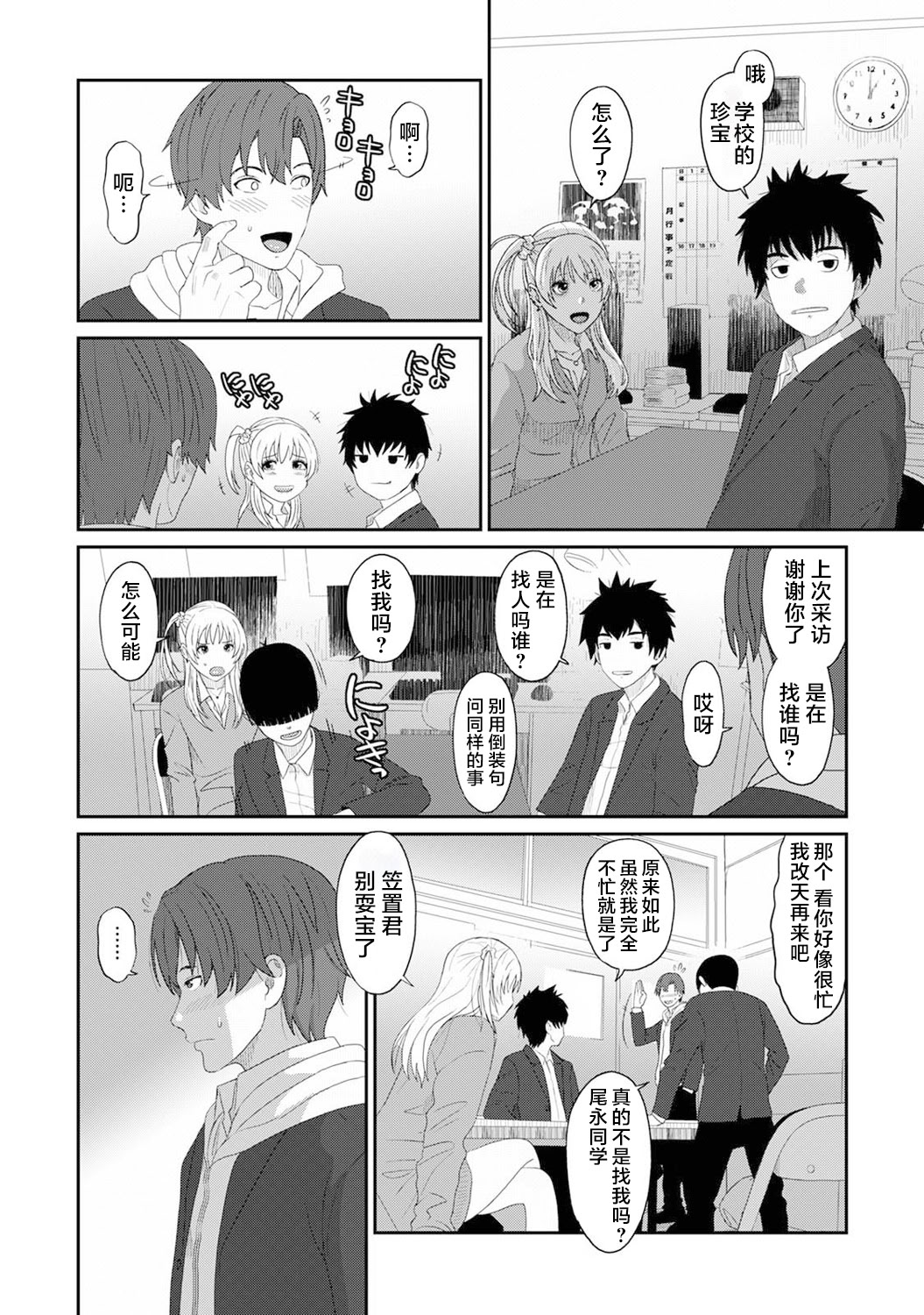 [日本漫画] [椋蔵] コノカプレス 第4話 (アナンガ・ランガ Vol.121) 单本,巨乳大奶,乳交,丝袜#[28P]-20