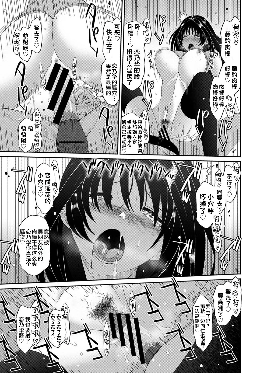 [日本漫画] [椋蔵] コノカプレス 第4話 (アナンガ・ランガ Vol.121) 单本,巨乳大奶,乳交,丝袜#[28P]-23