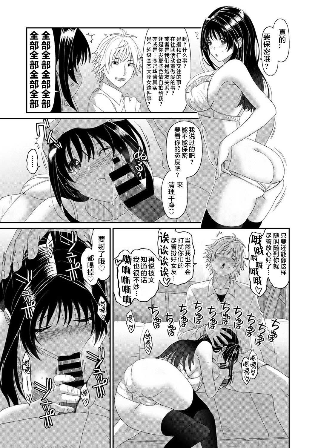 [日本漫画] [椋蔵] コノカプレス 第4話 (アナンガ・ランガ Vol.121) 单本,巨乳大奶,乳交,丝袜#[28P]-25