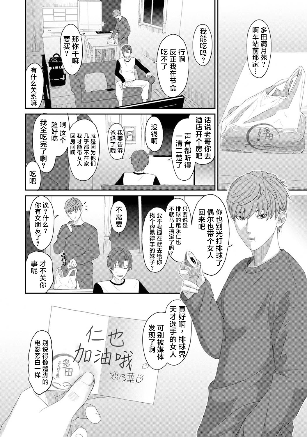 [日本漫画] [椋蔵] コノカプレス 第4話 (アナンガ・ランガ Vol.121) 单本,巨乳大奶,乳交,丝袜#[28P]-6