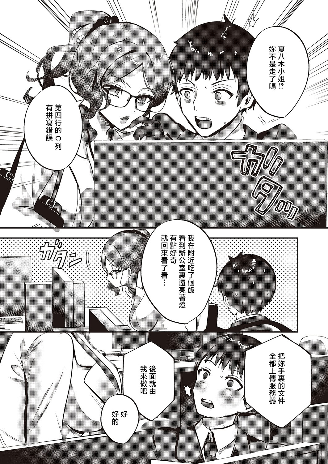 [日本漫画] [kyoka] Bonus Day! (コミック エグゼ 65) [中国翻訳] [DL版] 单本,眼镜,御姐女王,黑丝丝袜,巨乳大奶,OL,制服#[26P]-5