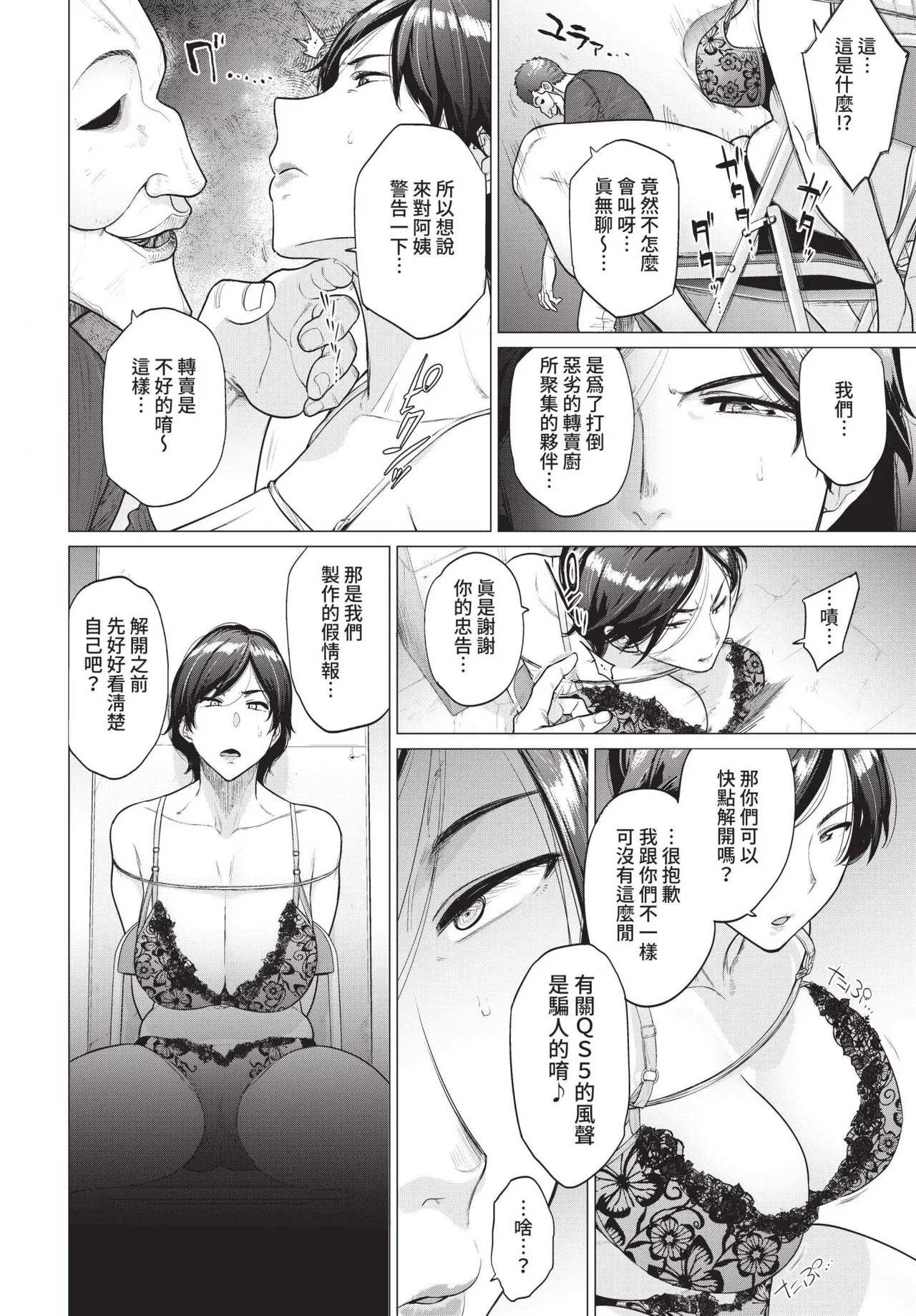 [日本漫画] [越山弱衰] 転売奥さん 单本,巨乳大奶,露出,大阴茎#[36P]-10
