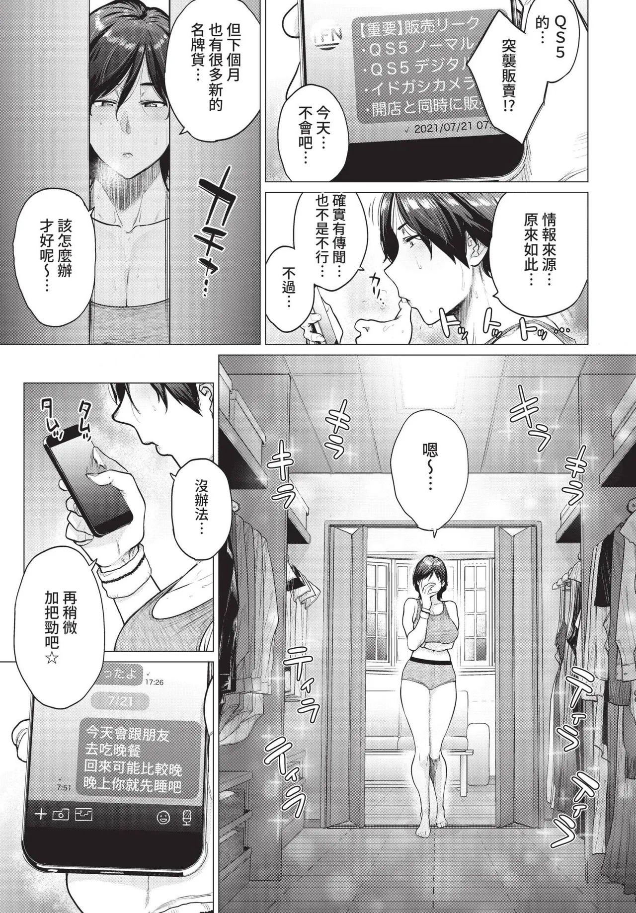 [日本漫画] [越山弱衰] 転売奥さん 单本,巨乳大奶,露出,大阴茎#[36P]-5