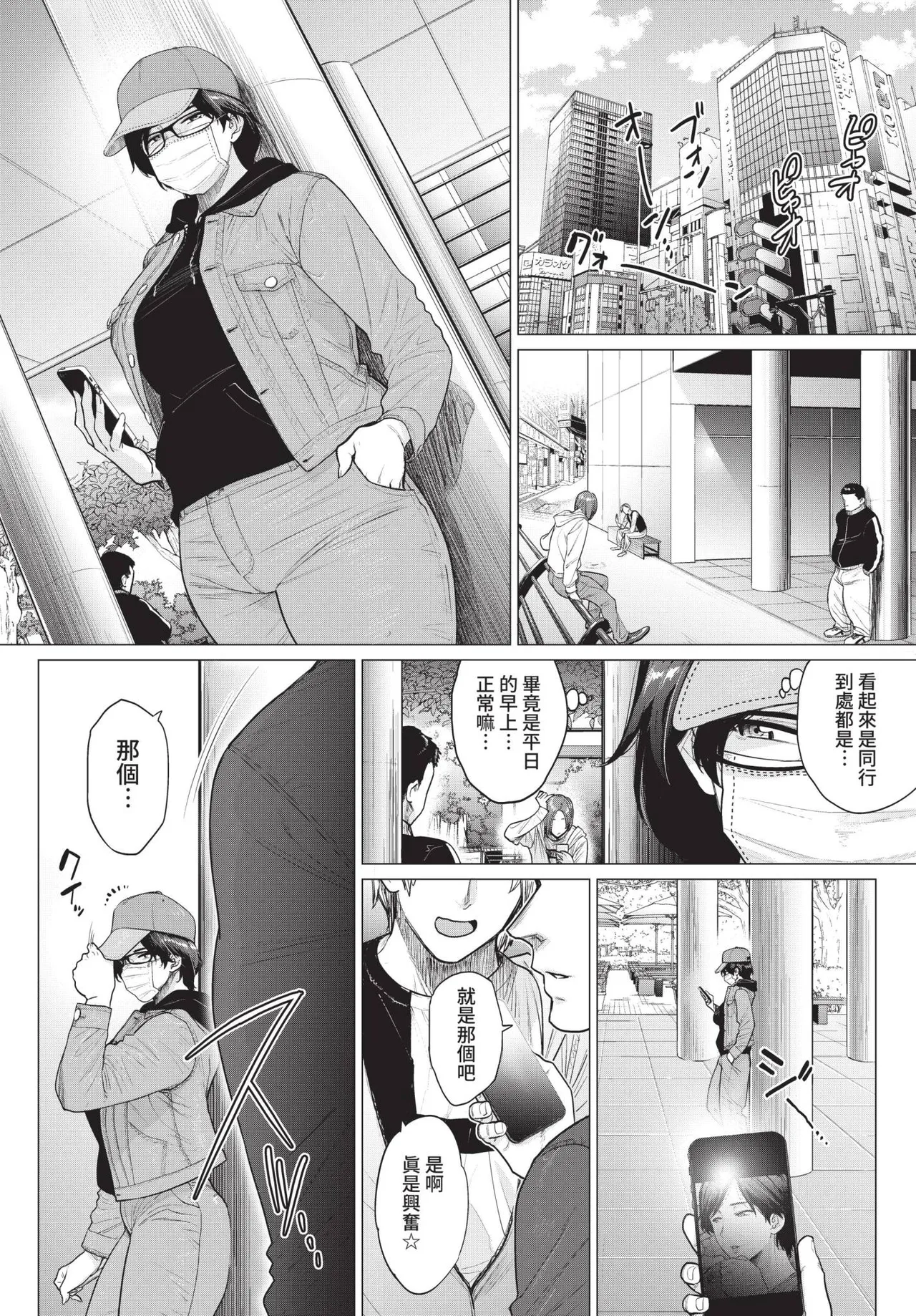 [日本漫画] [越山弱衰] 転売奥さん 单本,巨乳大奶,露出,大阴茎#[36P]-6