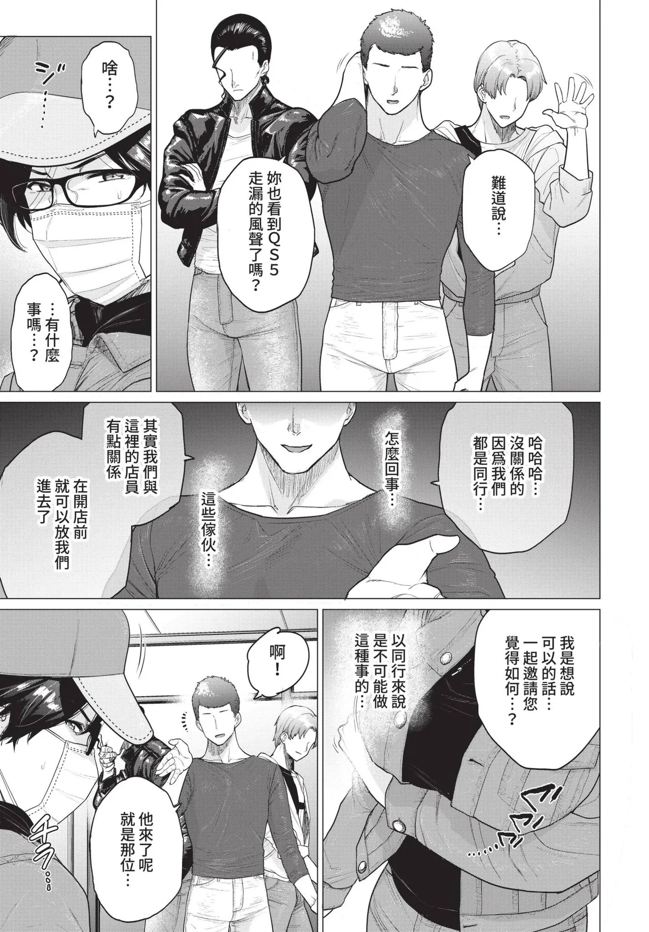[日本漫画] [越山弱衰] 転売奥さん 单本,巨乳大奶,露出,大阴茎#[36P]-7