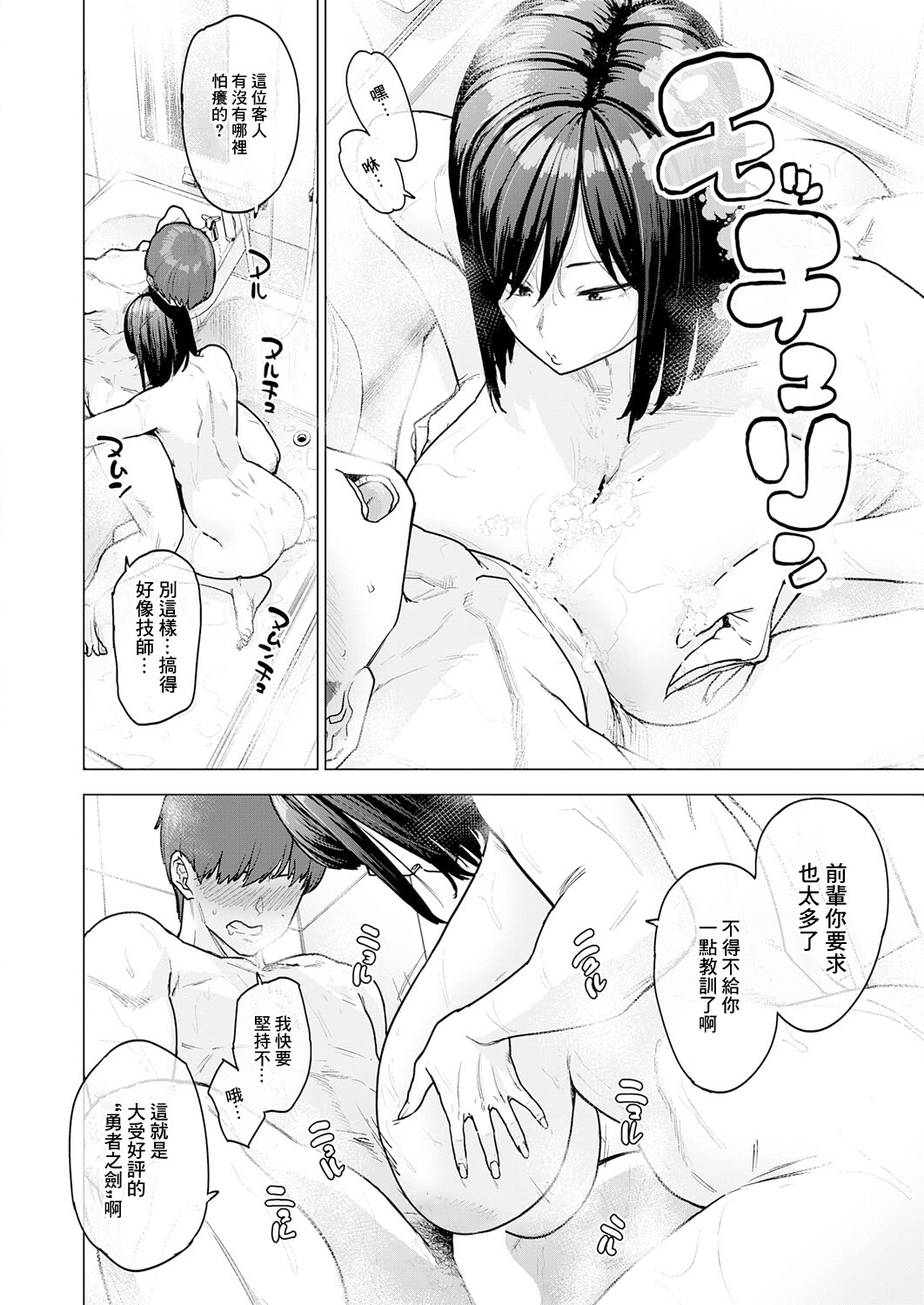 [日本漫画] [越山弱衰] 120点のアイツ (COMIC アンスリウム 2025年12月号) [中国翻訳] [DL版] 单本,巨尻,巨乳大奶#[36P]-14