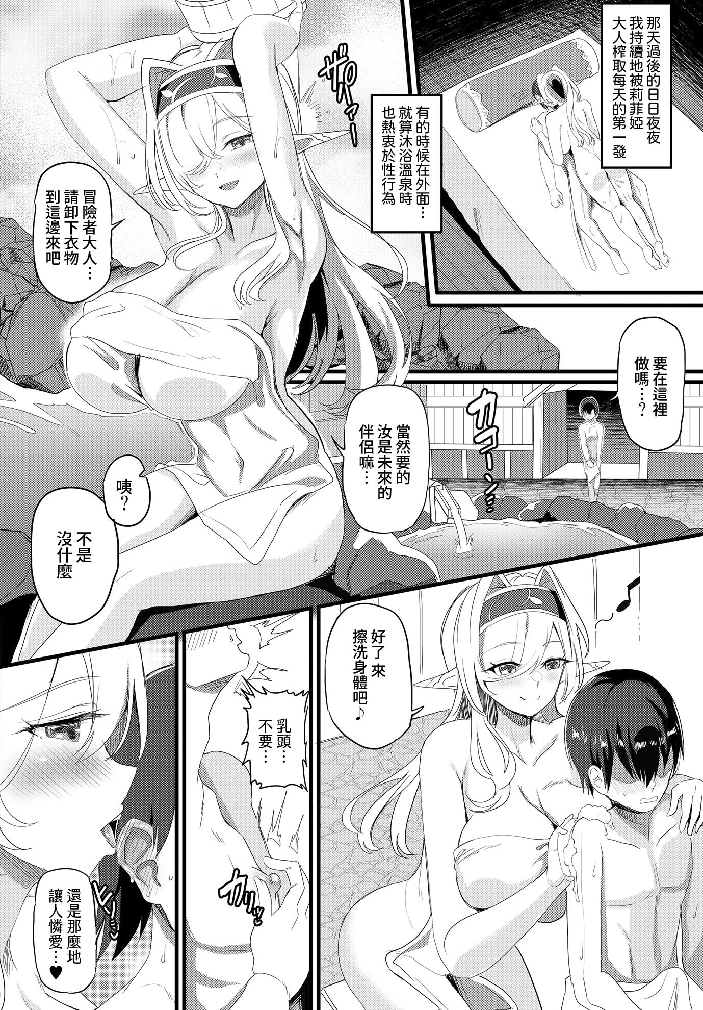 [日本漫画] [氷室しゅんすけ] このエルフの里に再興を！(COMIC ルクセリア vol.01) [DL版] 单本,妖精,巨乳大奶,3P,后宫#[26P]-14