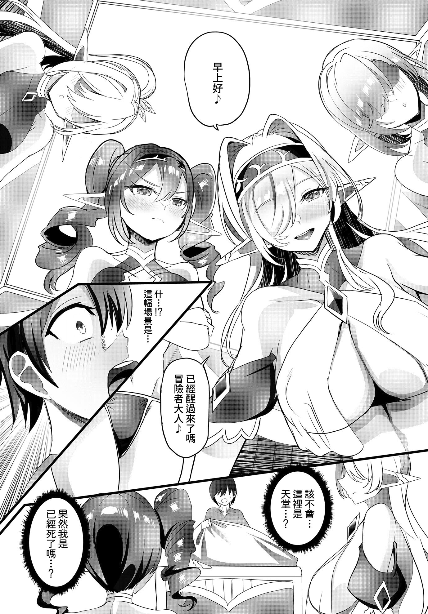 [日本漫画] [氷室しゅんすけ] このエルフの里に再興を！(COMIC ルクセリア vol.01) [DL版] 单本,妖精,巨乳大奶,3P,后宫#[26P]-3