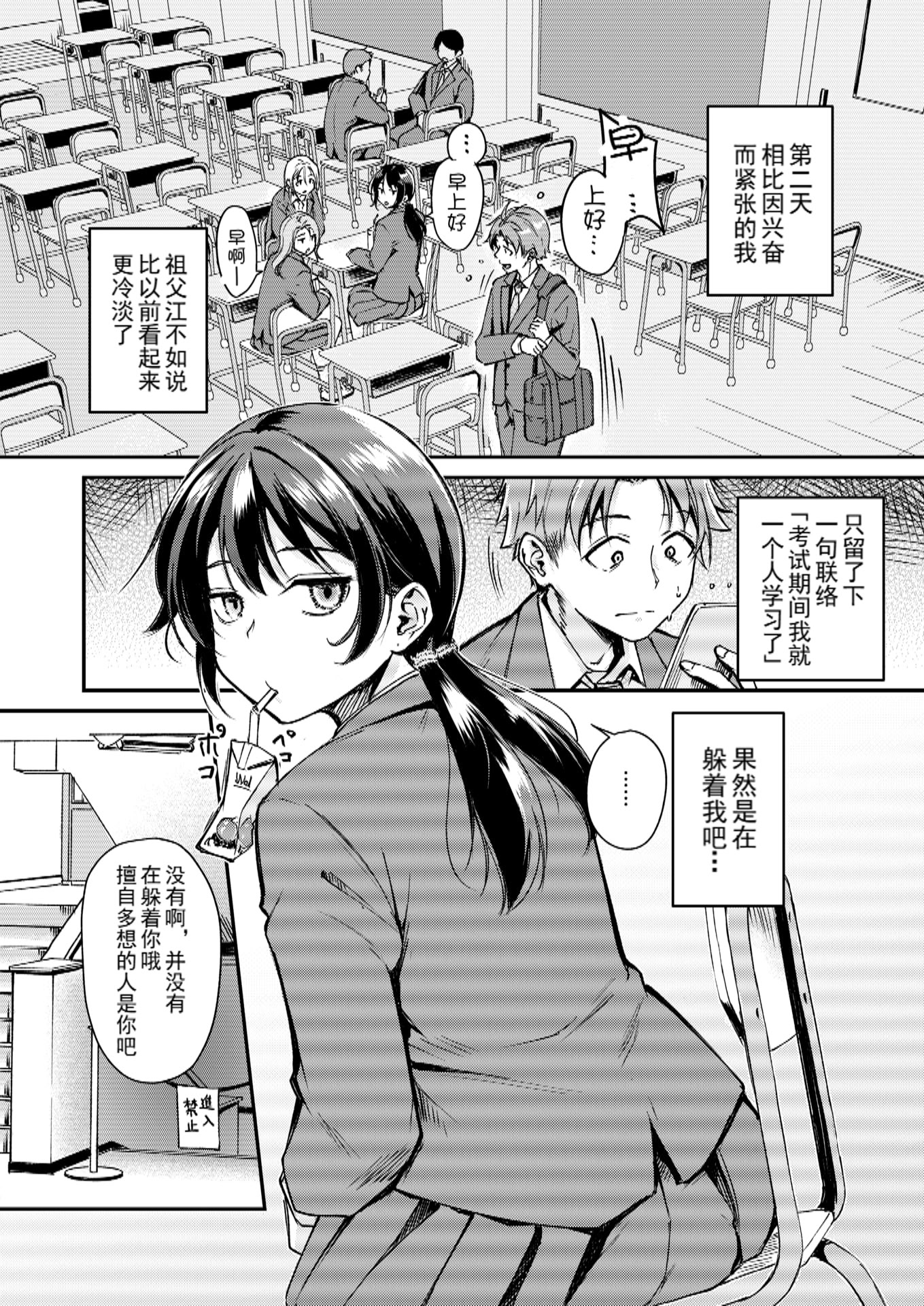 [日本漫画] [れぐでく] Changing UP! (COMIC 快楽天ビースト 2026年1月号) [DL版] 单本,巨乳大奶,女学生制服#[27P]-25