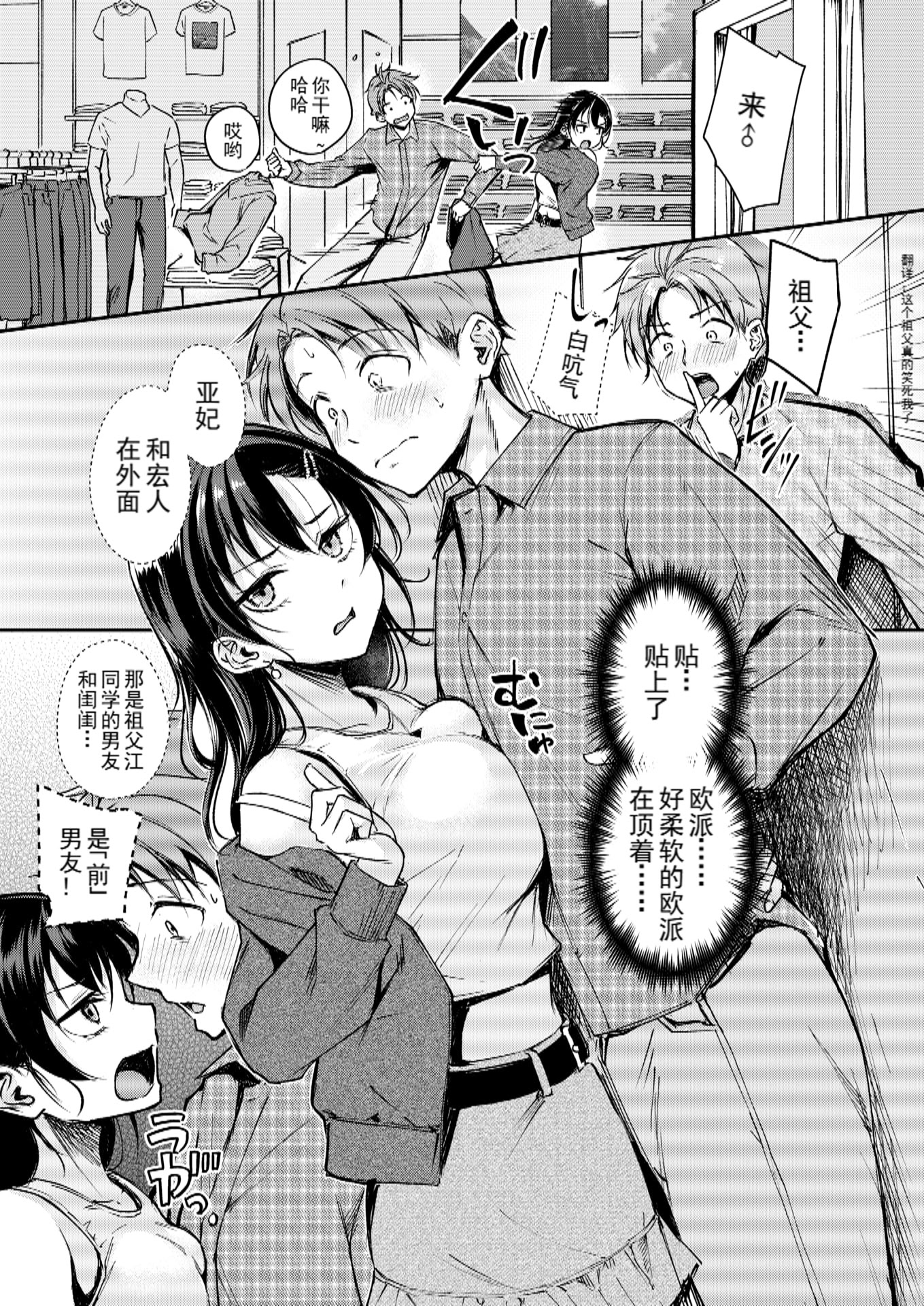 [日本漫画] [れぐでく] Changing UP! (COMIC 快楽天ビースト 2026年1月号) [DL版] 单本,巨乳大奶,女学生制服#[27P]-9