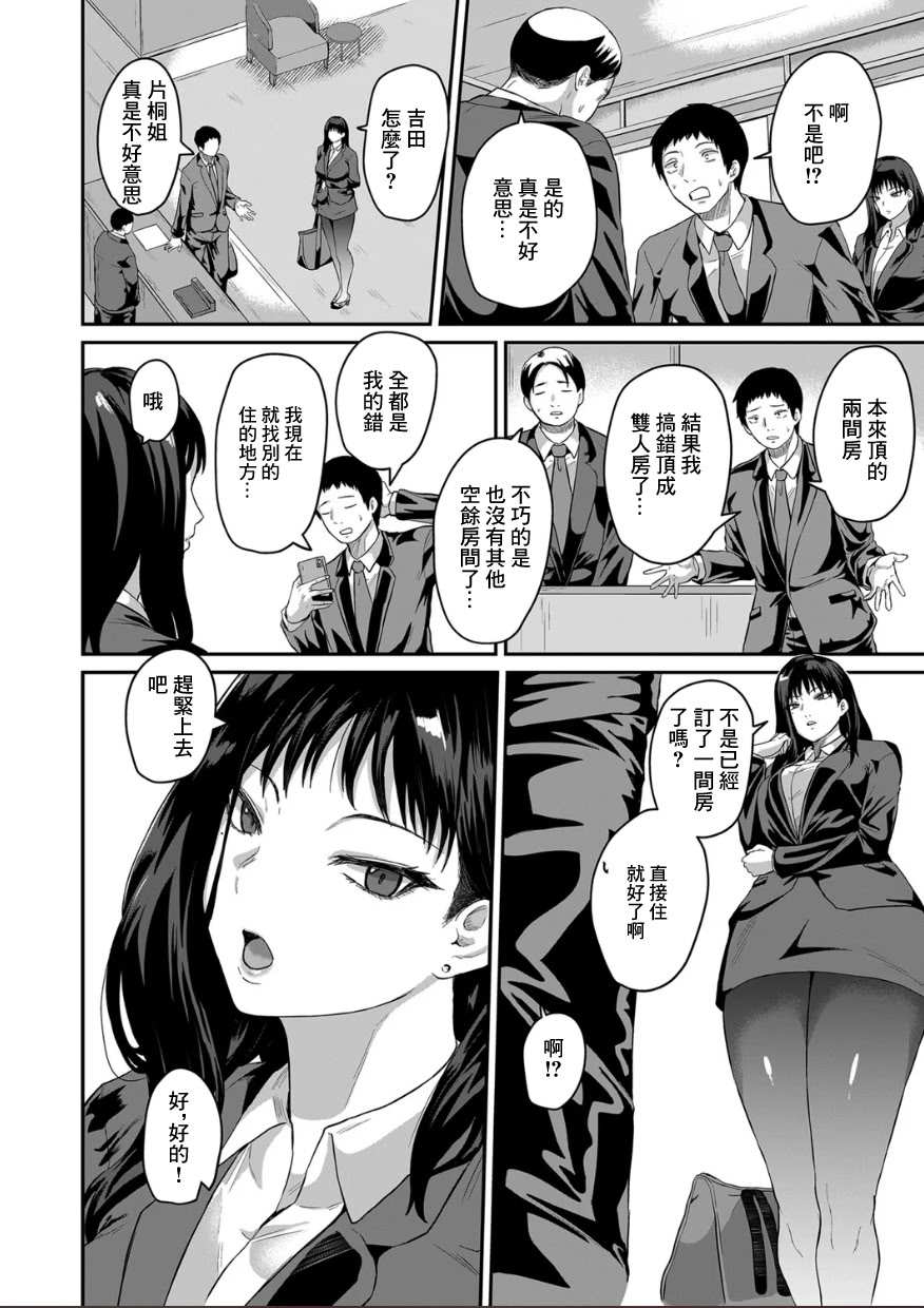 [日本漫画] [ズス木] 夜の過ち (COMIC クリベロン DUMA 2025年12月号 Vol.79) [中国翻訳] 单本,黑丝丝袜,巨乳大奶,OL#[24P]-2