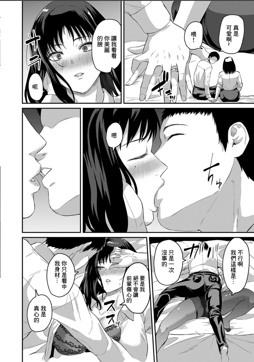 [日本漫画] [ズス木] 夜の過ち (COMIC クリベロン DUMA 2025年12月号 Vol.79) [中国翻訳] 单本,黑丝丝袜,巨乳大奶,OL#[24P]-6