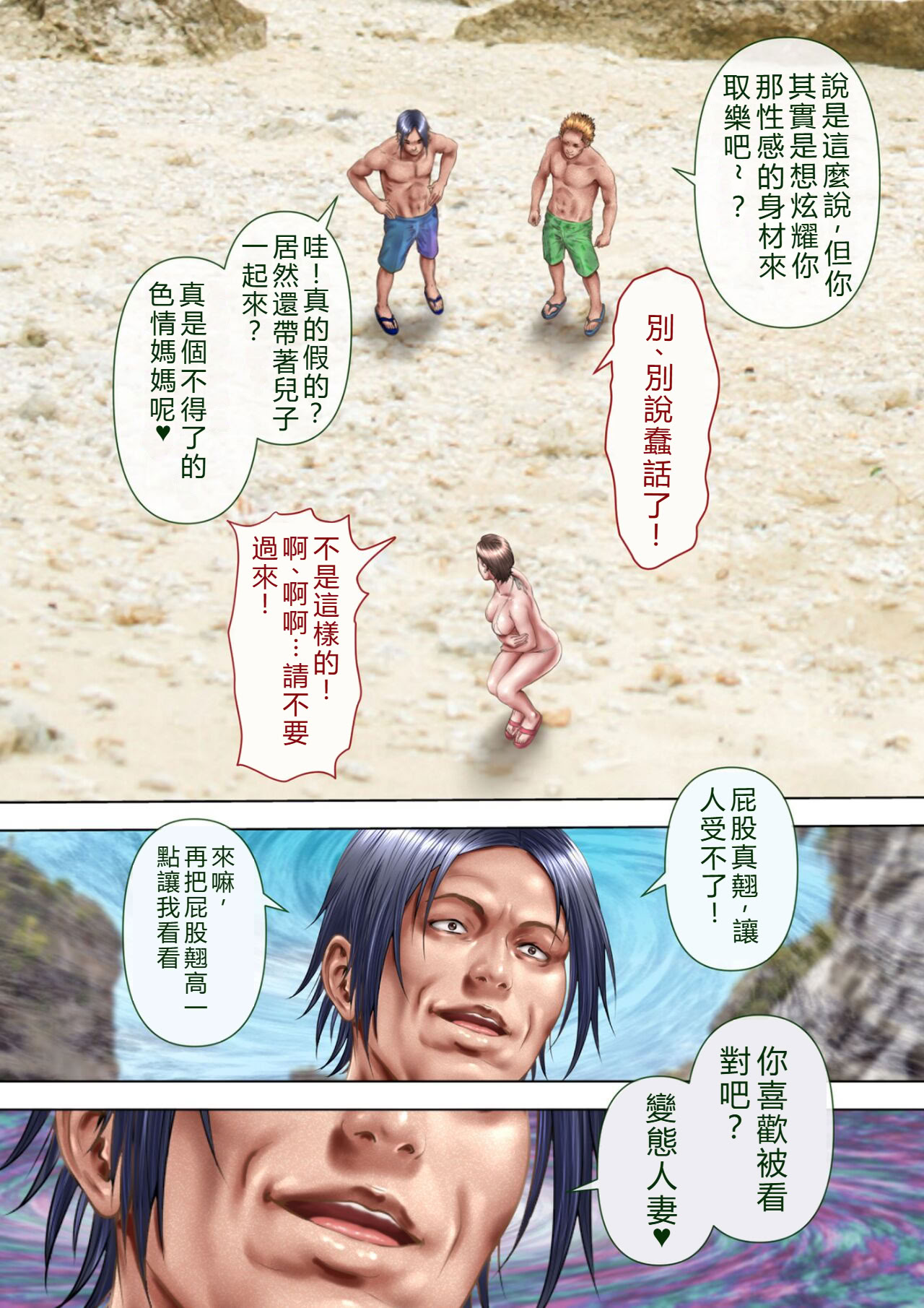 [日本漫画] [ミルフ書房] 濡れ透け水着のお母さん〜このあと地元の若者が美味しく頂きました〜 单本,熟女人妻,巨乳大奶,露出,同性#[33P]-16