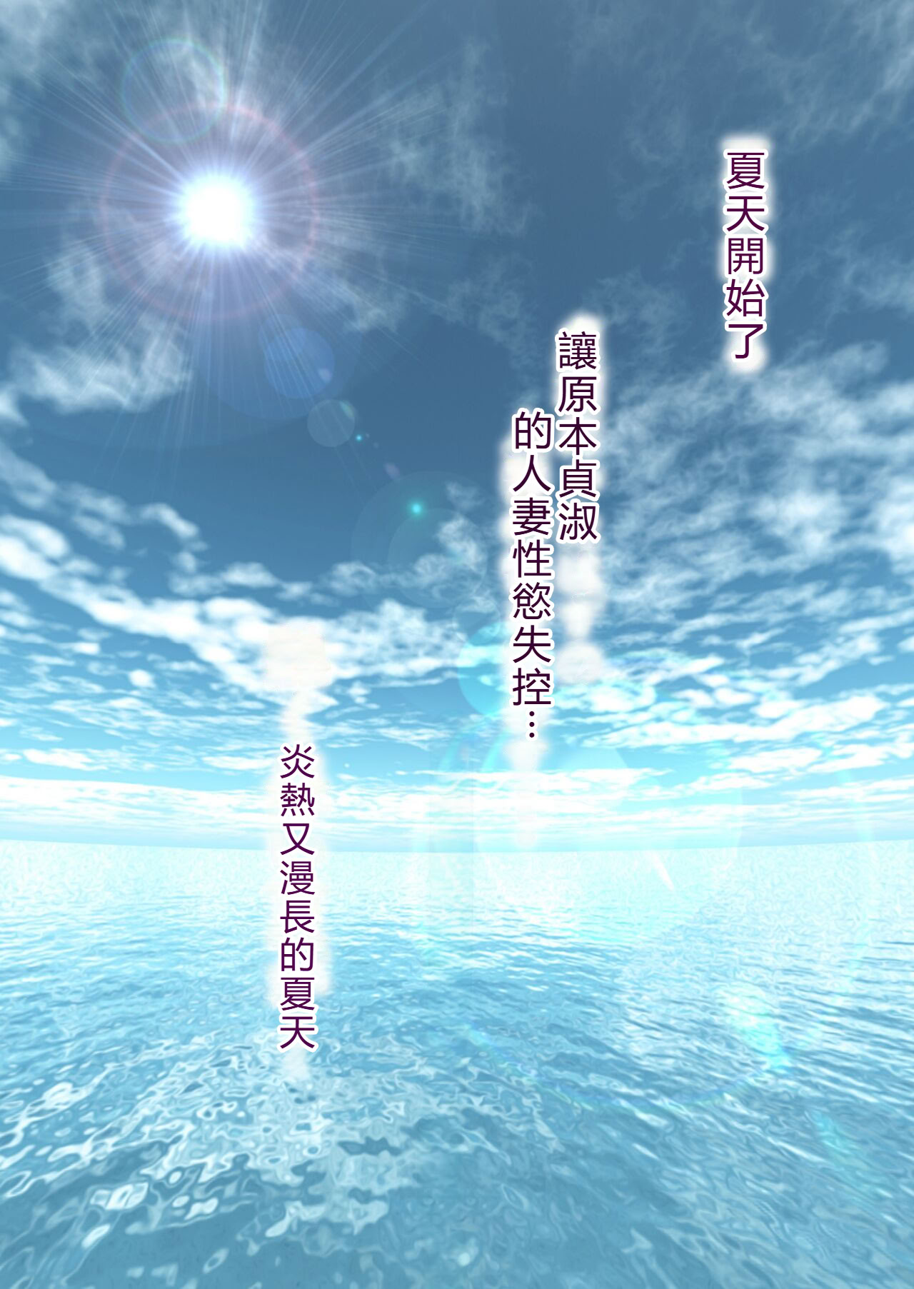 [日本漫画] [ミルフ書房] 濡れ透け水着のお母さん〜このあと地元の若者が美味しく頂きました〜 单本,熟女人妻,巨乳大奶,露出,同性#[33P]-3