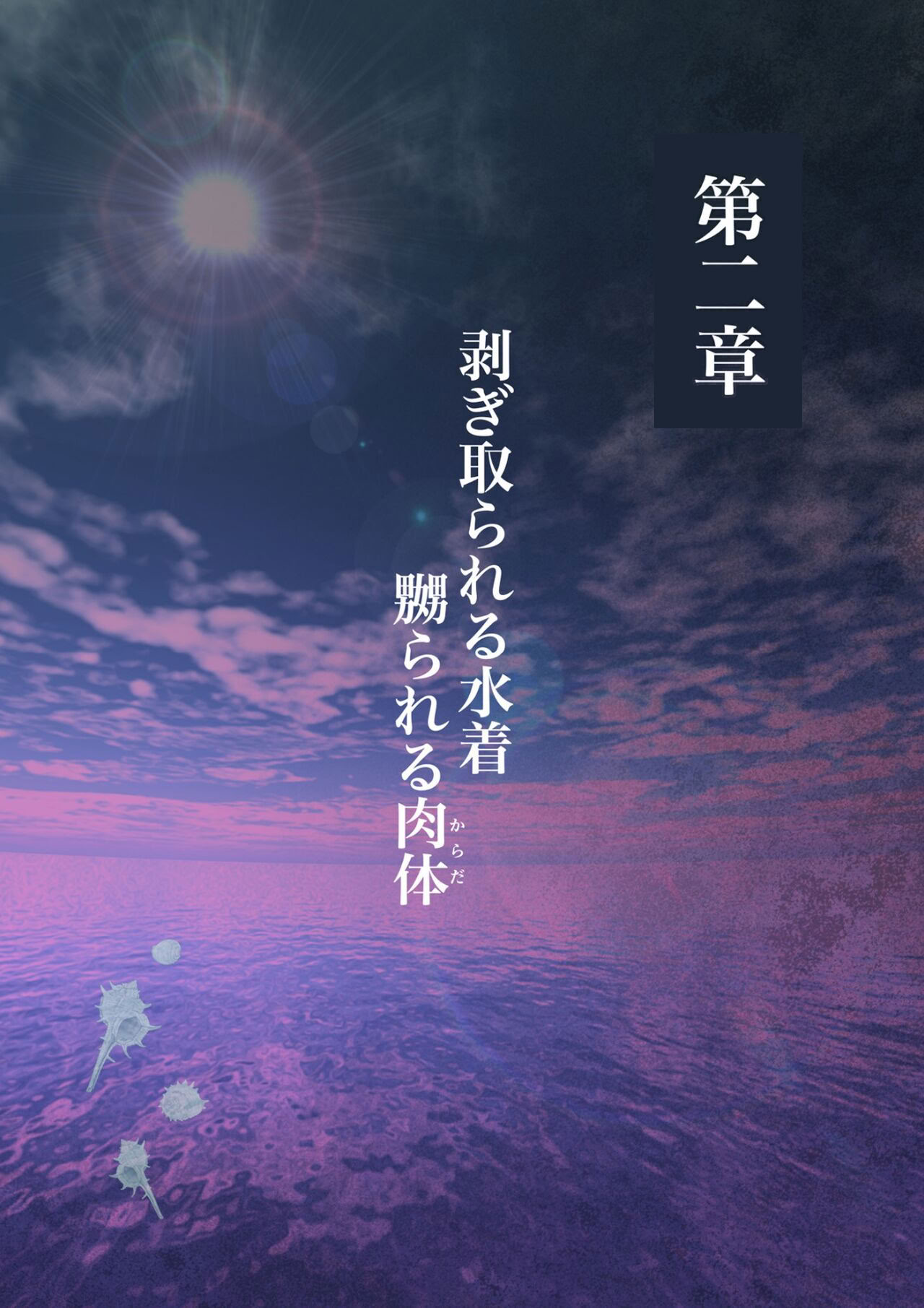 [日本漫画] [ミルフ書房] 濡れ透け水着のお母さん〜このあと地元の若者が美味しく頂きました〜 单本,熟女人妻,巨乳大奶,露出,同性#[33P]-30