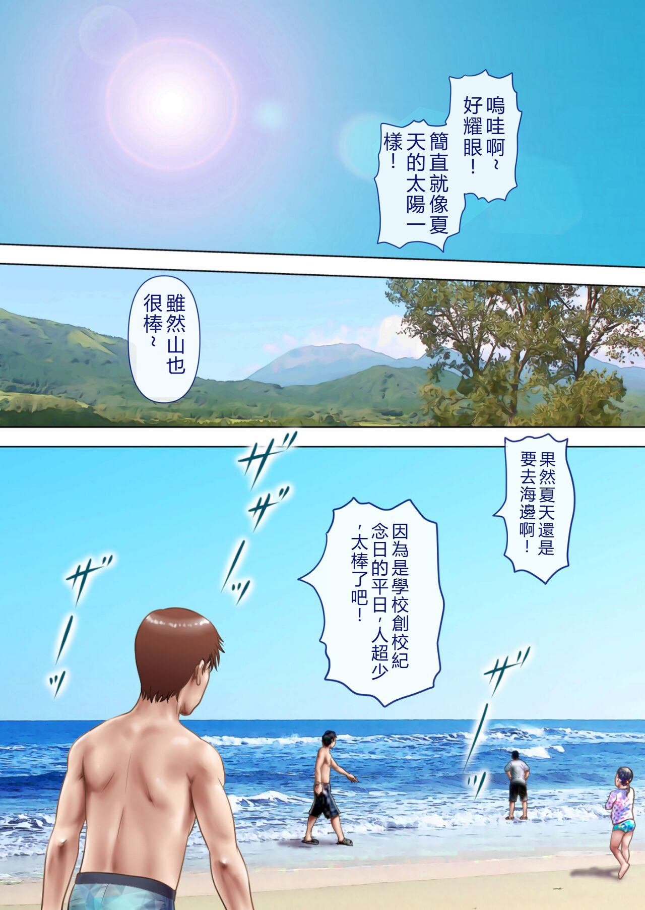 [日本漫画] [ミルフ書房] 濡れ透け水着のお母さん〜このあと地元の若者が美味しく頂きました〜 单本,熟女人妻,巨乳大奶,露出,同性#[33P]-5