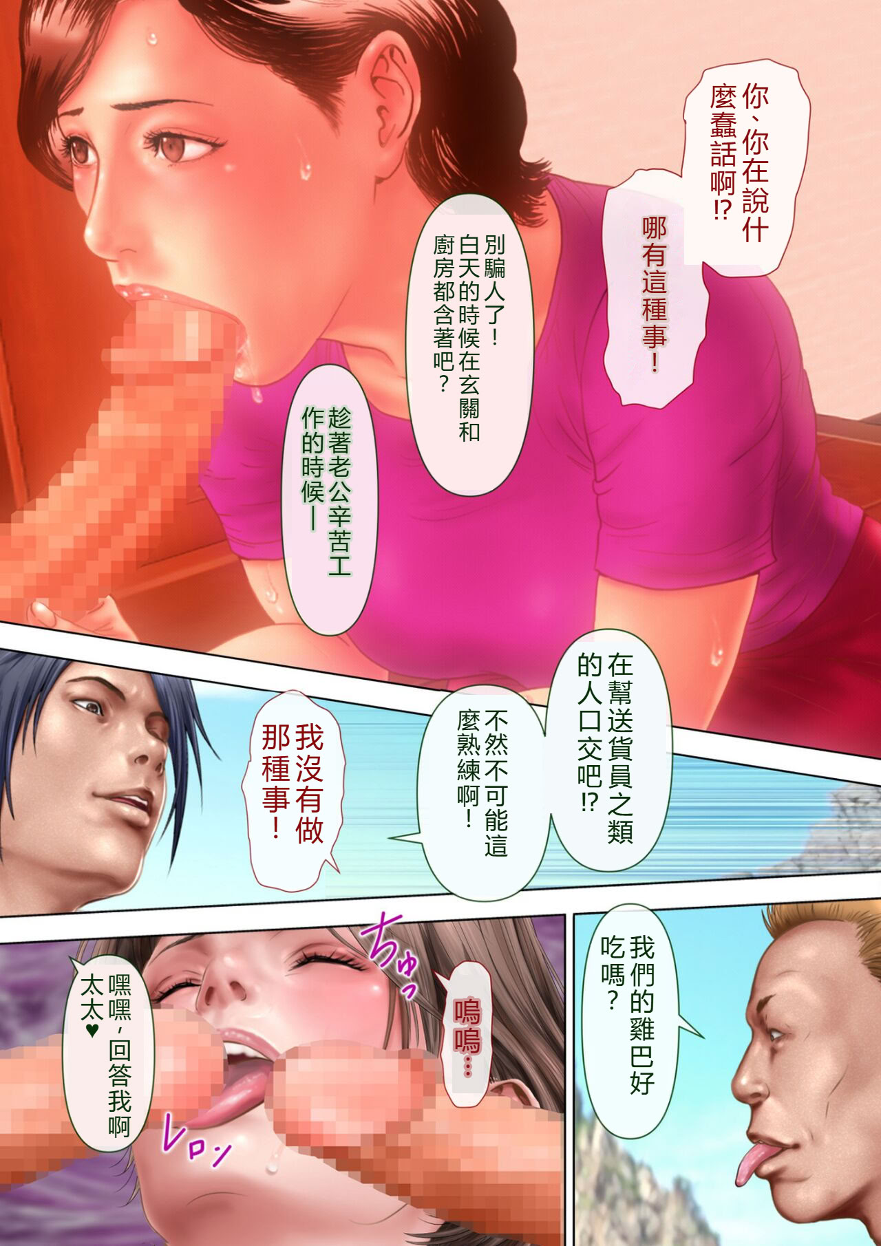 [日本漫画] [ミルフ書房] 濡れ透け水着のお母さん〜このあと地元の若者が美味しく頂きました〜 单本,熟女人妻,巨乳大奶,露出,同性#[27P]-1