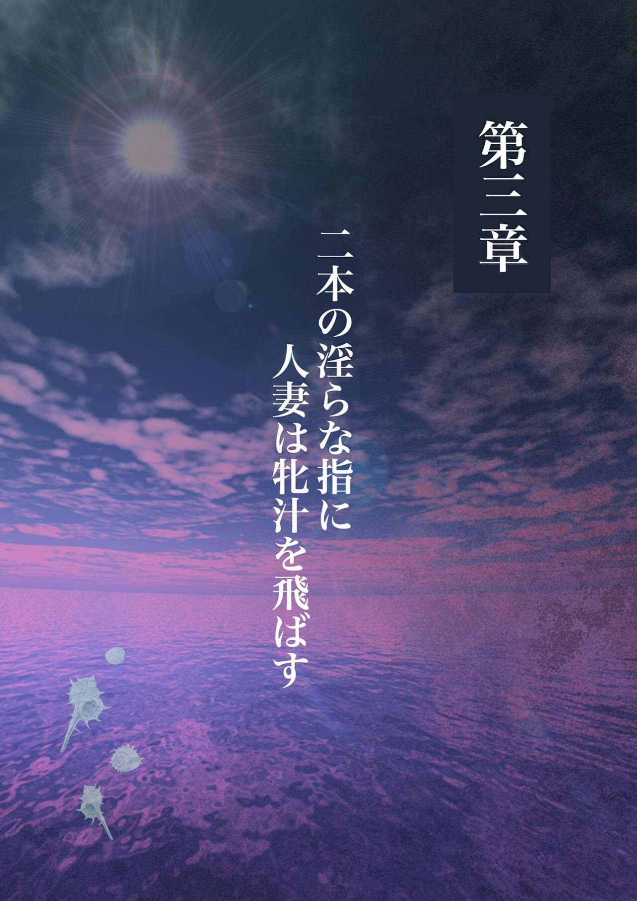 [日本漫画] [ミルフ書房] 濡れ透け水着のお母さん〜このあと地元の若者が美味しく頂きました〜 单本,熟女人妻,巨乳大奶,露出,同性#[27P]-23