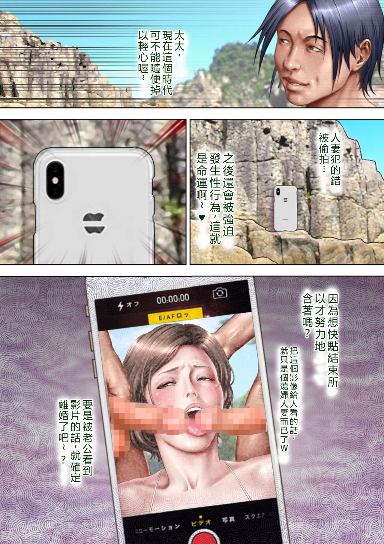 [日本漫画] [ミルフ書房] 濡れ透け水着のお母さん〜このあと地元の若者が美味しく頂きました〜 单本,熟女人妻,巨乳大奶,露出,同性#[27P]-4