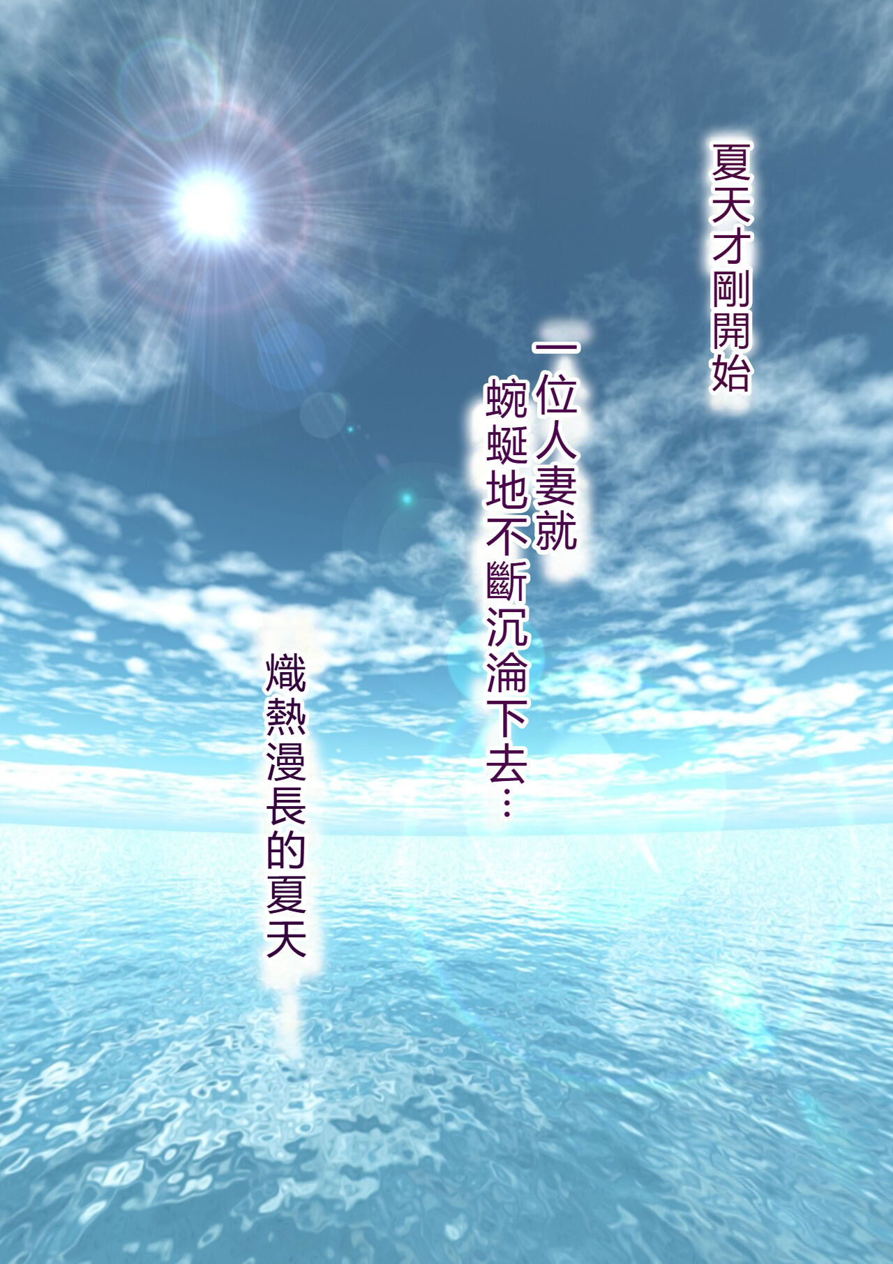 [日本漫画] [ミルフ書房] 濡れ透け水着のお母さん〜このあと地元の若者が美味しく頂きました〜 单本,熟女人妻,巨乳大奶,露出,同性#[23P]-22