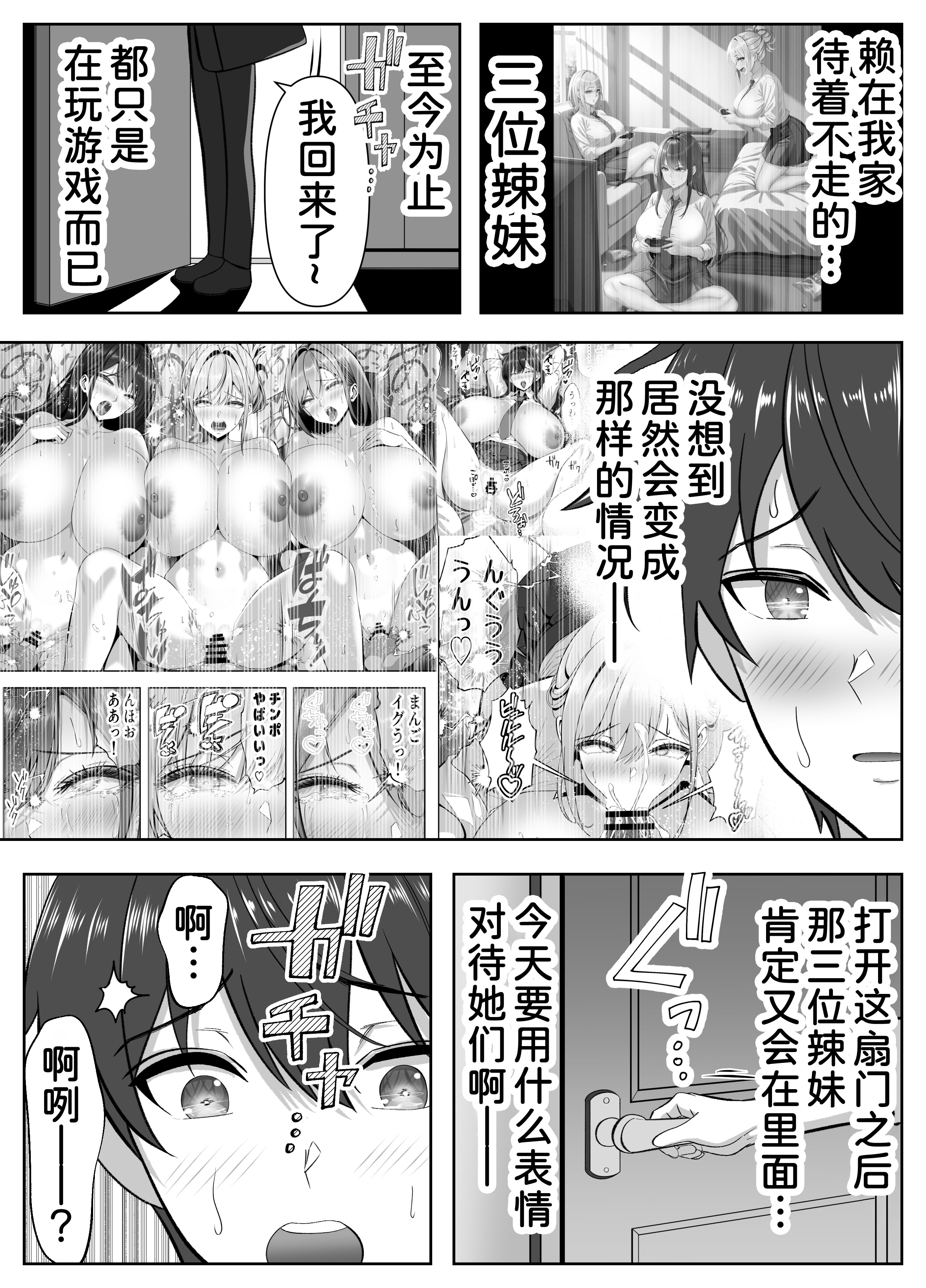 [日本漫画] [パンダシズク] 俺の部屋、入りびたりギャルだらけ 2 单本,女教师,巨乳大奶,女学生制服,后宫#[60P]-10
