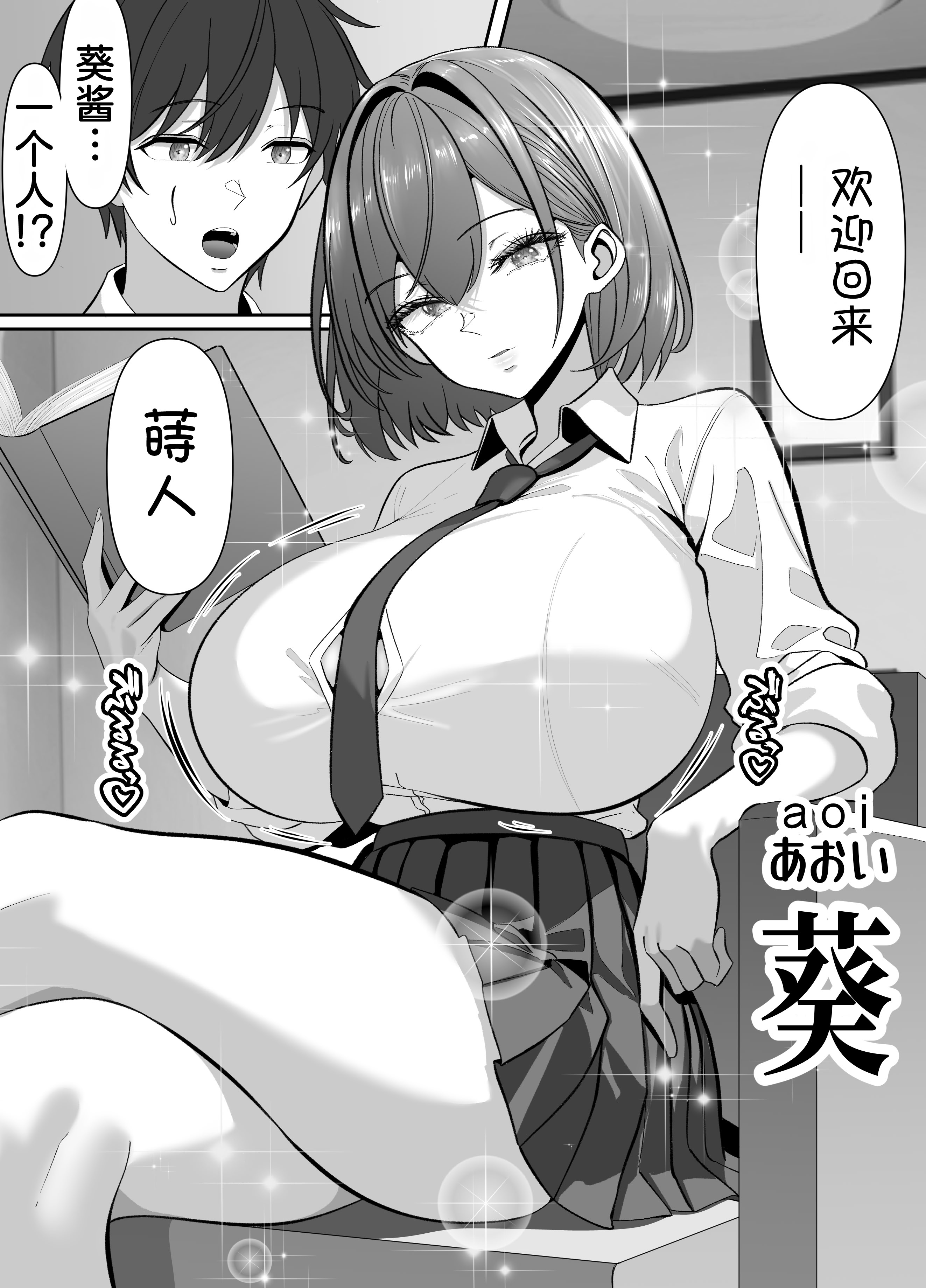 [日本漫画] [パンダシズク] 俺の部屋、入りびたりギャルだらけ 2 单本,女教师,巨乳大奶,女学生制服,后宫#[60P]-11